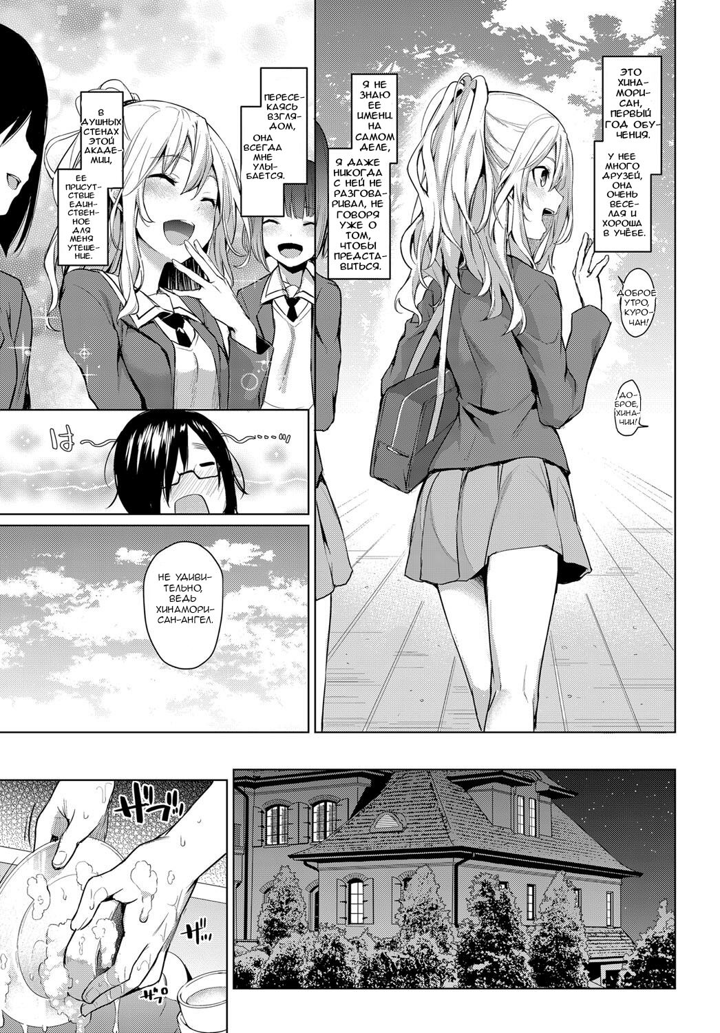Ane Taiken Jogakuryou 1-7 | Женское Общежитие 1-7 page 5 full