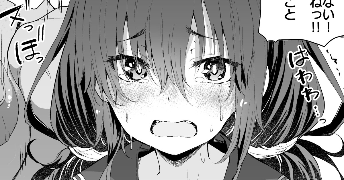 『隣のお姉ちゃん』１０２号室 高解像度版 陰毛差分付き page 1 full