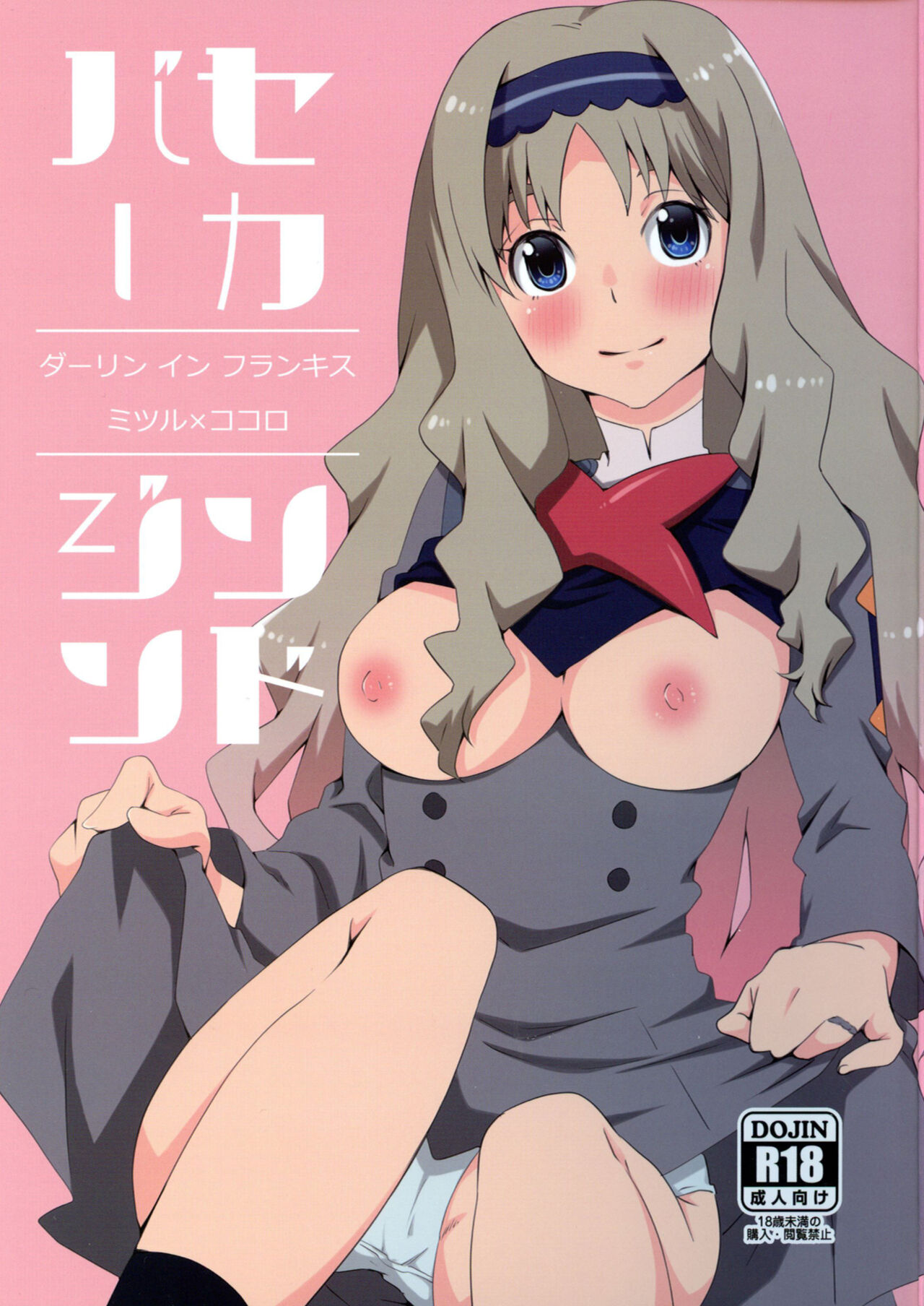 Second Virgin page 3 full