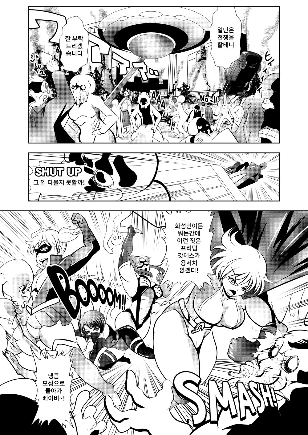 FREEDOM GODDESS - MARS AGGRESSION page 4 full