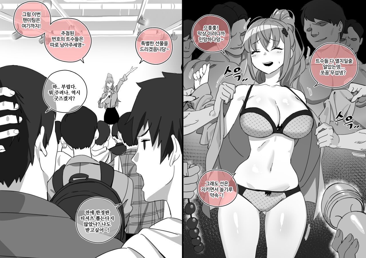 한사랑엔터 스트리머들 page 8 full