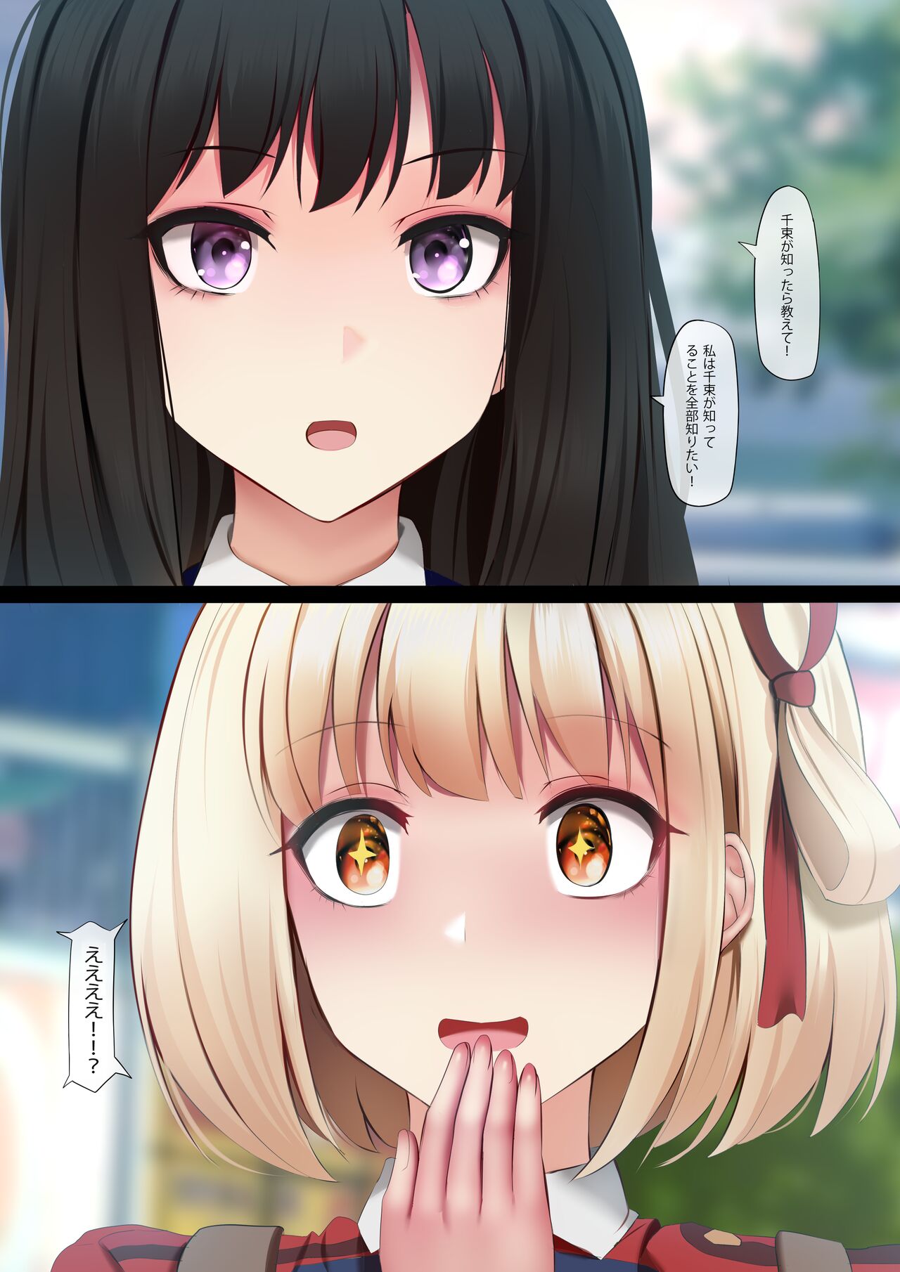 ふたりの特別訓練 page 3 full