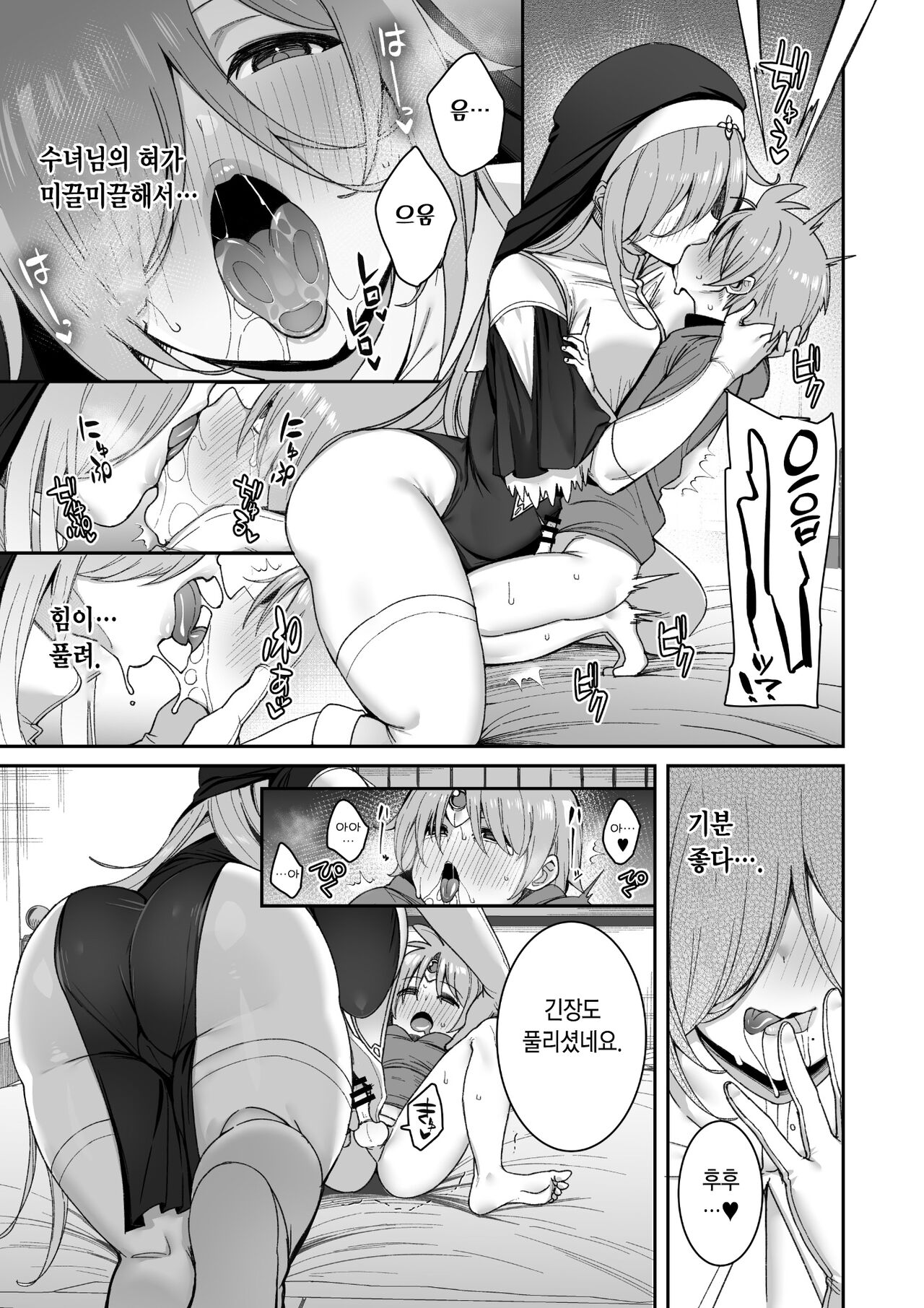 Shota Yuusha page 10 full