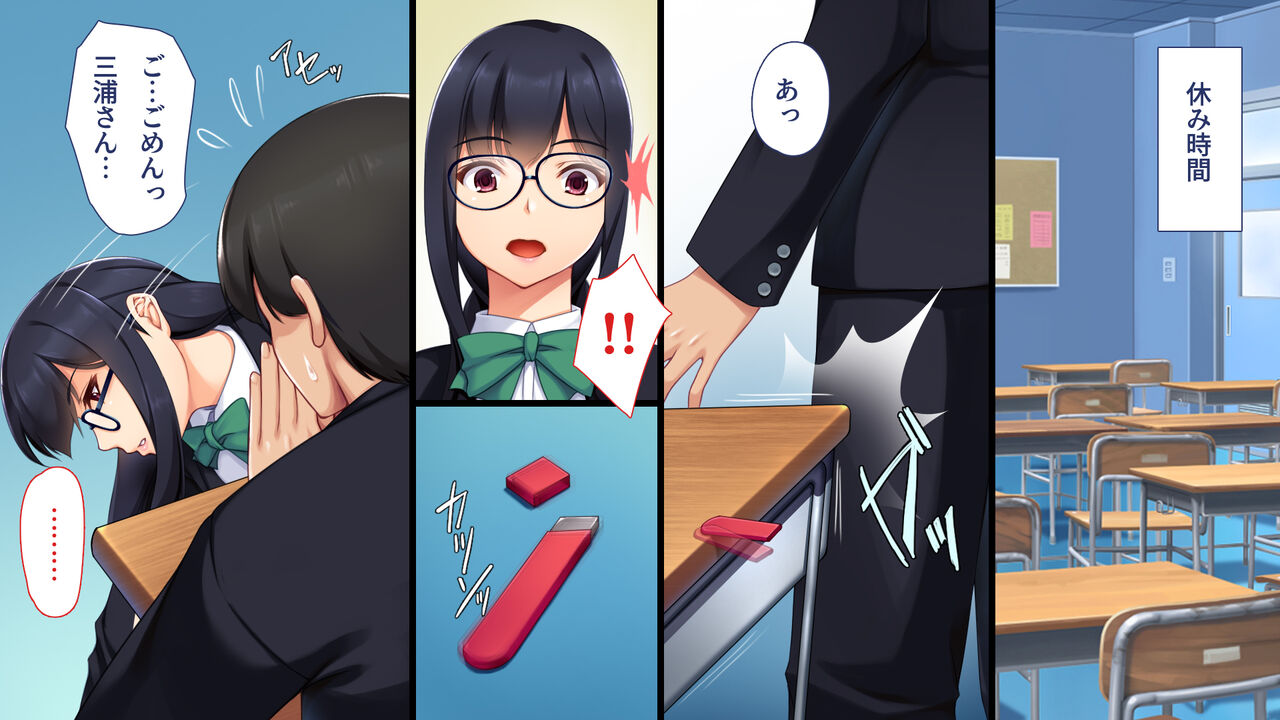 腐女子が本物を知ったらとてもエッチになりました page 3 full