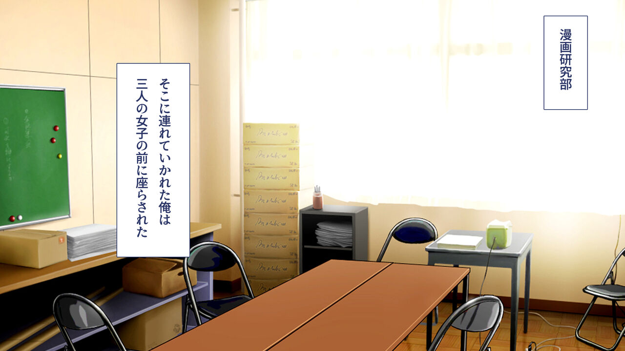 腐女子が本物を知ったらとてもエッチになりました page 7 full