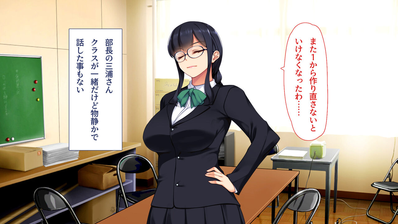 腐女子が本物を知ったらとてもエッチになりました page 9 full