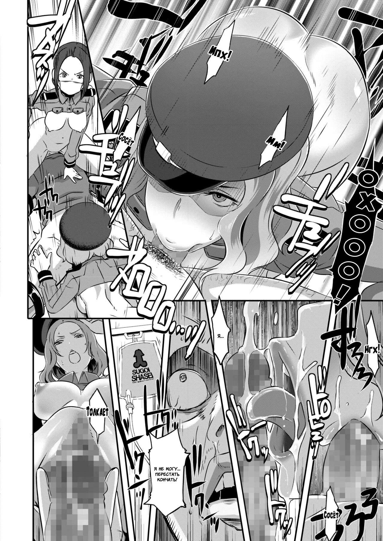 SDPO ~Seimukan no Susume~ Mankou-chou Hen | ОпОСЖ ~Офицер по Обработке Сексуальных Желаний~ page 10 full