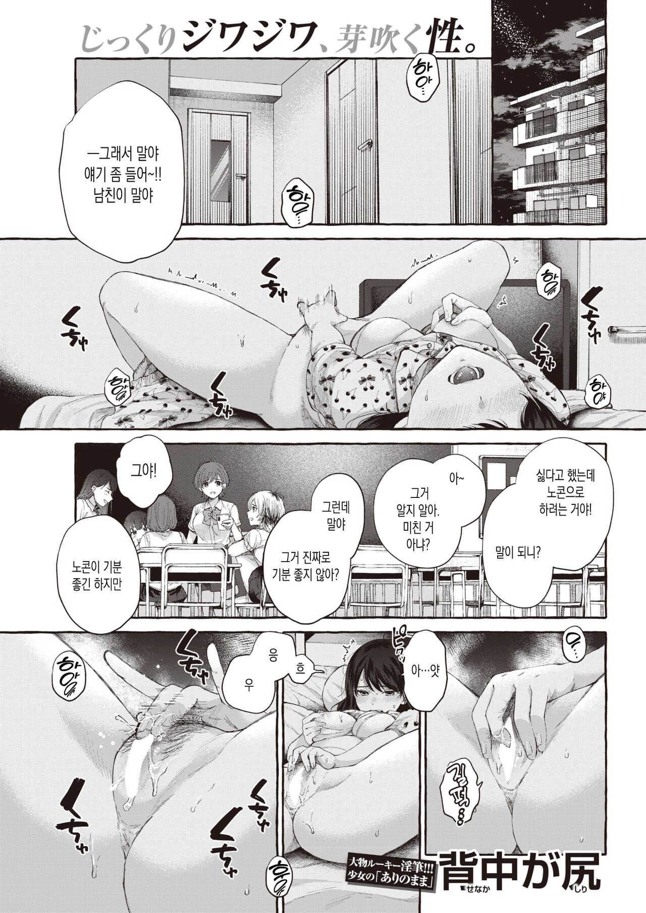KiminoOokinaIppo | 너의 커다란 한걸음 page 1 full