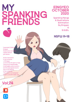 My Spanking Friends Vol. 24