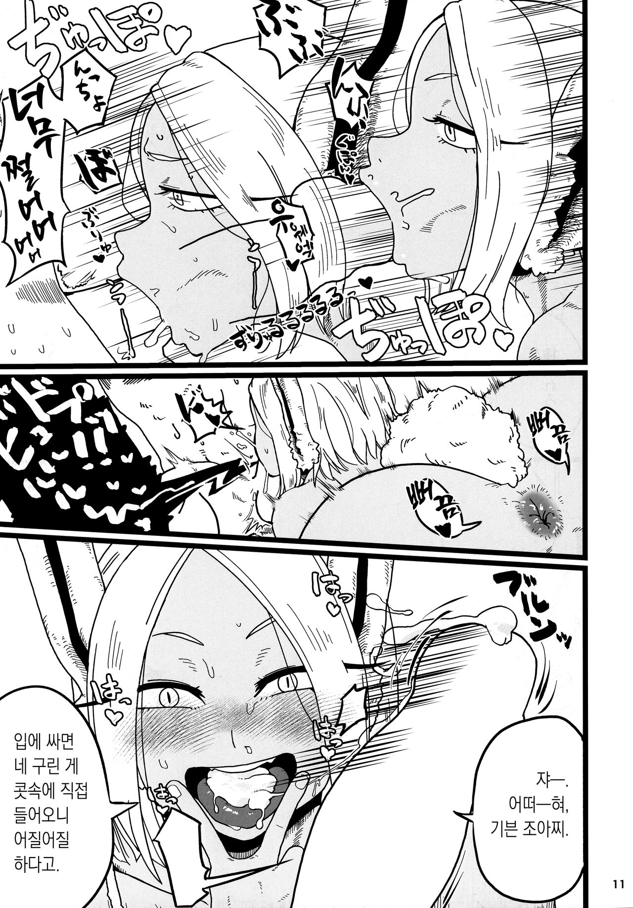 Machi de Uwasa no Kyonyuu Bijin Hitozuma Mirko-san | 마을에서 소문난 거유 미인 아내 미르코 씨! page 10 full
