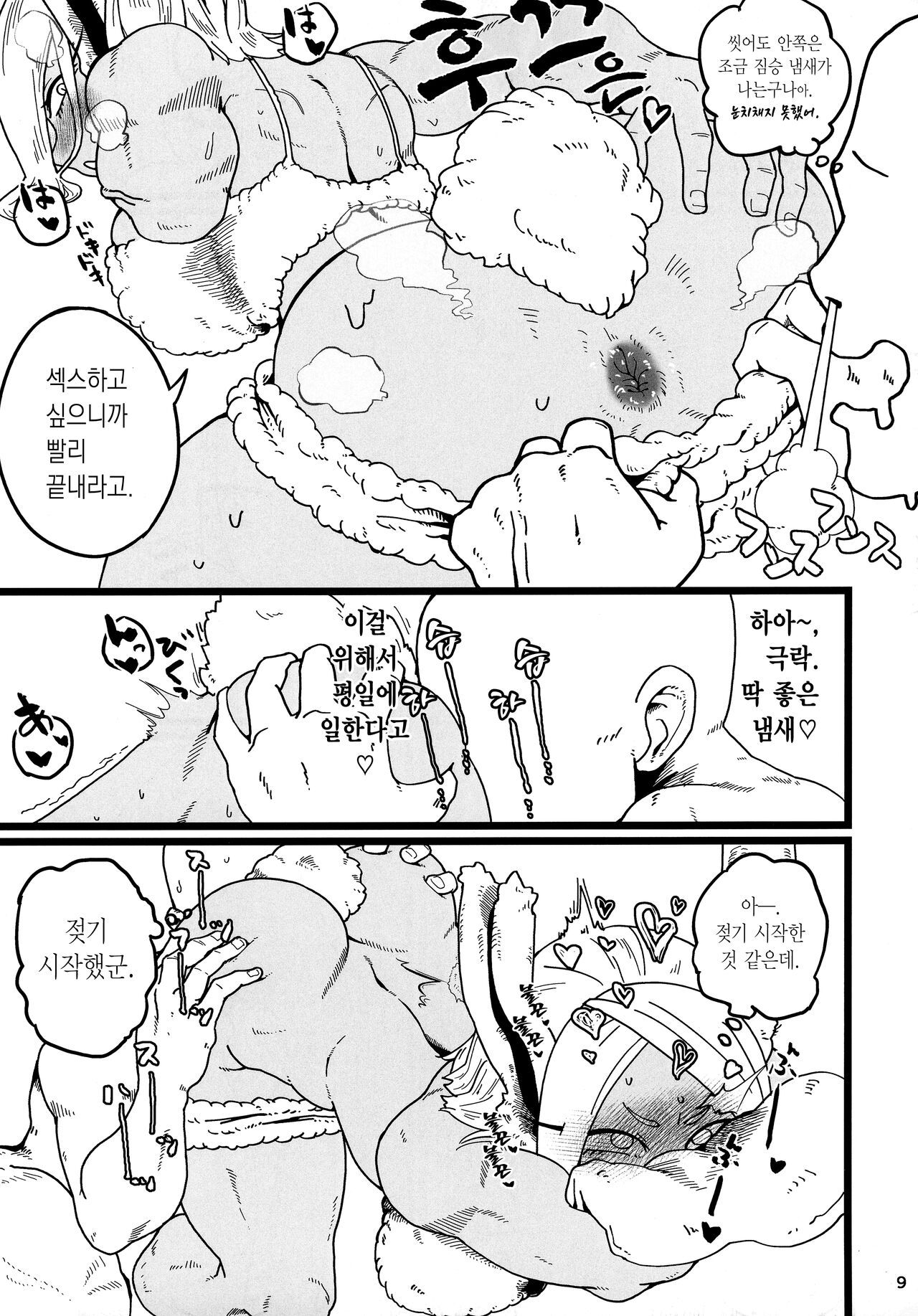 Machi de Uwasa no Kyonyuu Bijin Hitozuma Mirko-san | 마을에서 소문난 거유 미인 아내 미르코 씨! page 8 full