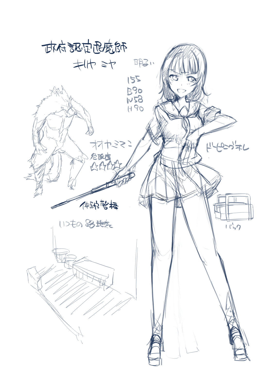 ラフのみ、第二週目更新 page 2 full