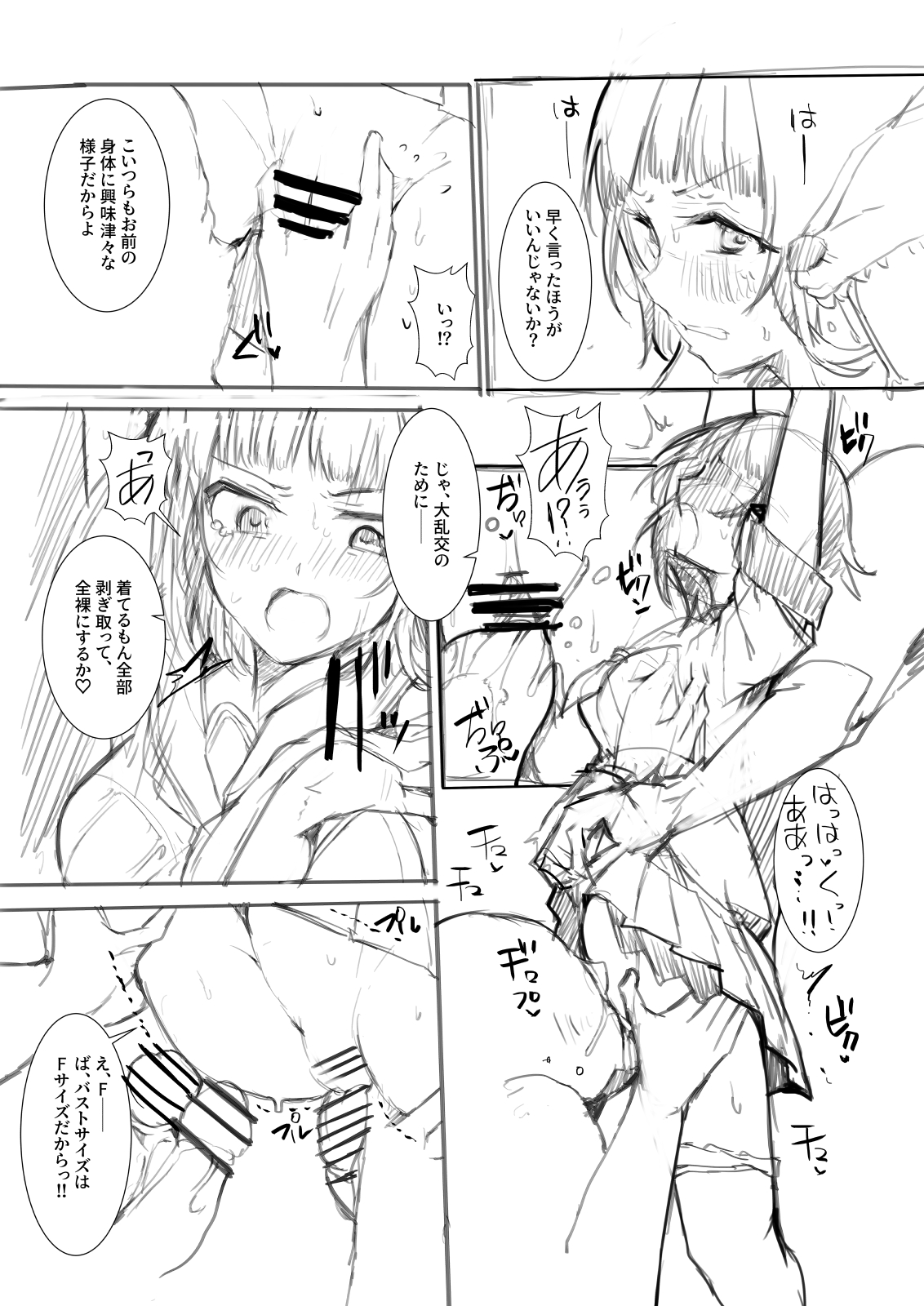 ラフのみ、第二週目更新 page 7 full