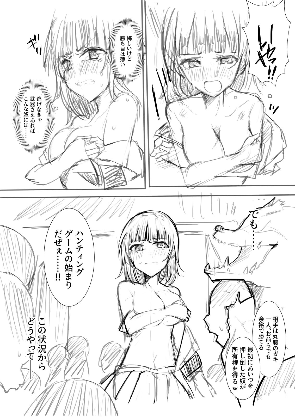 ラフのみ、第二週目更新 page 9 full