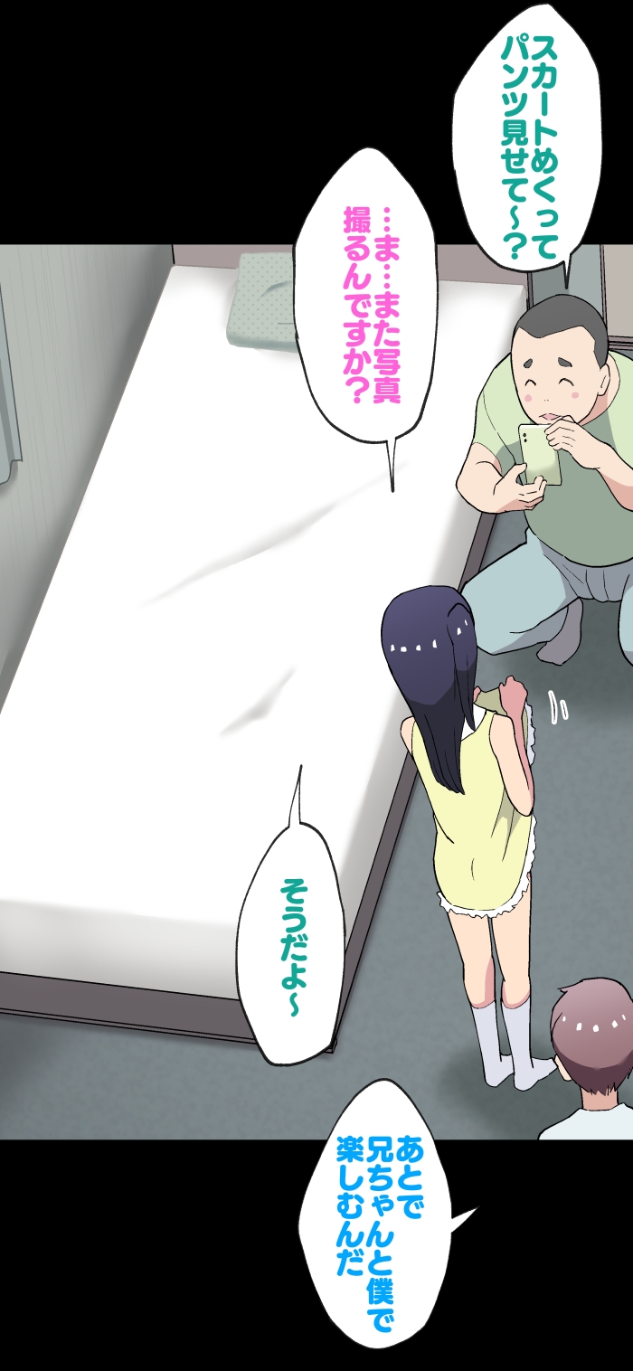 Otouto no Doukyuusei Natsume-chan page 5 full