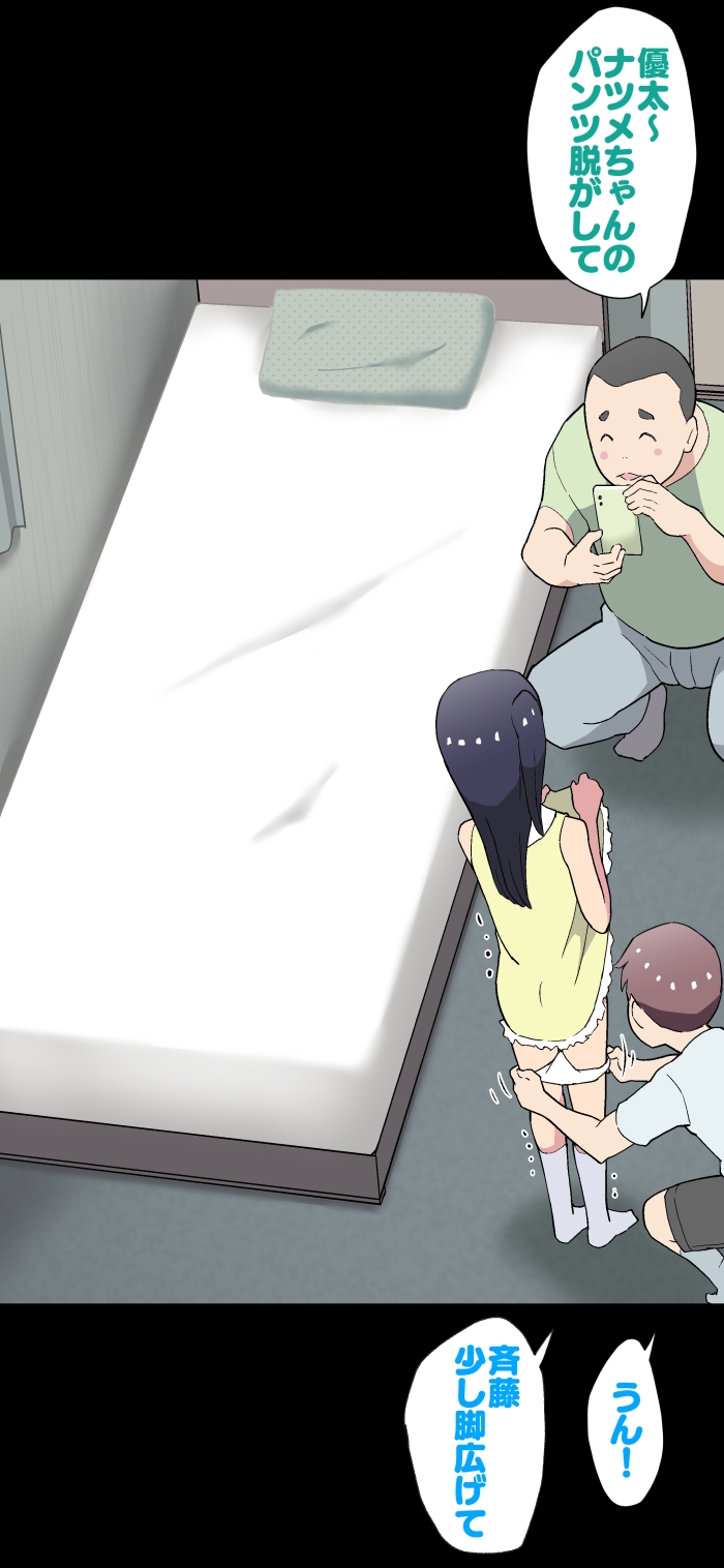 Otouto no Doukyuusei Natsume-chan page 7 full