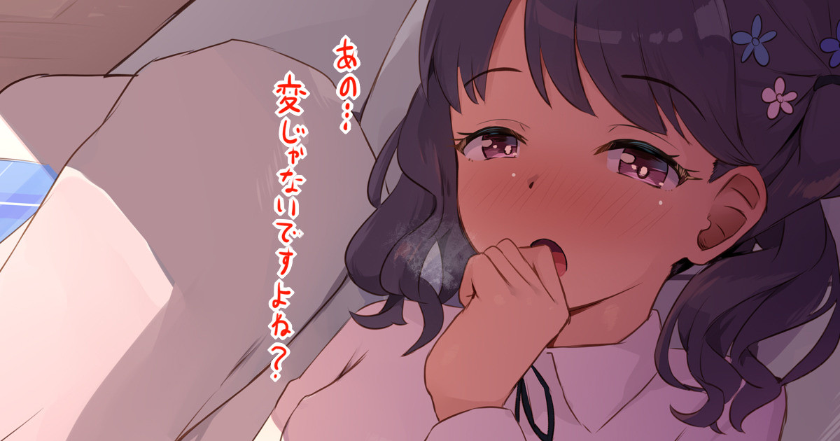 クラスの男子と初めてするけどちょっと自信のない福丸小糸 page 1 full