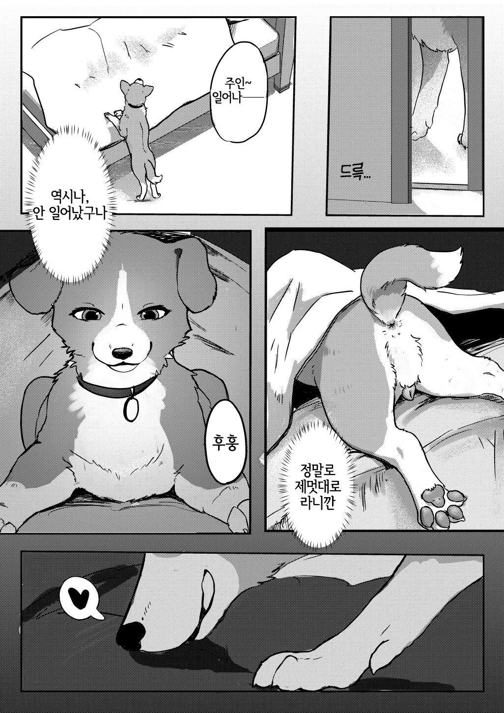 Wanderful! 1 page 4 full