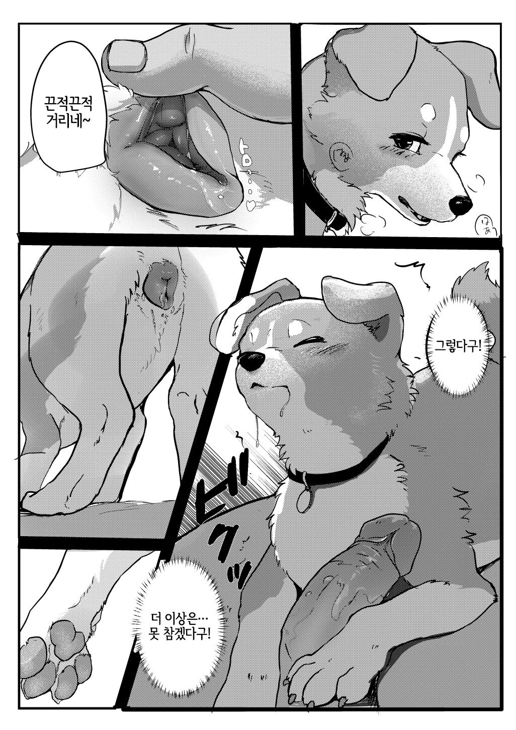 Wanderful! 1 page 7 full