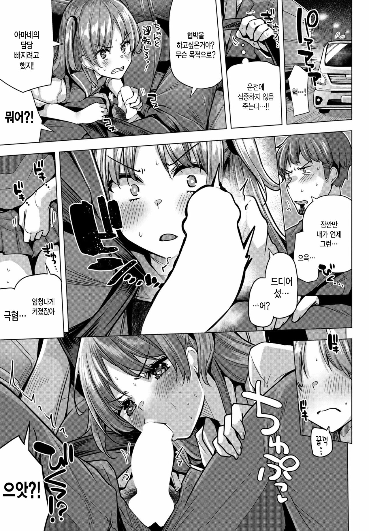 Shizukawa amane wa Ikinokoritai page 5 full