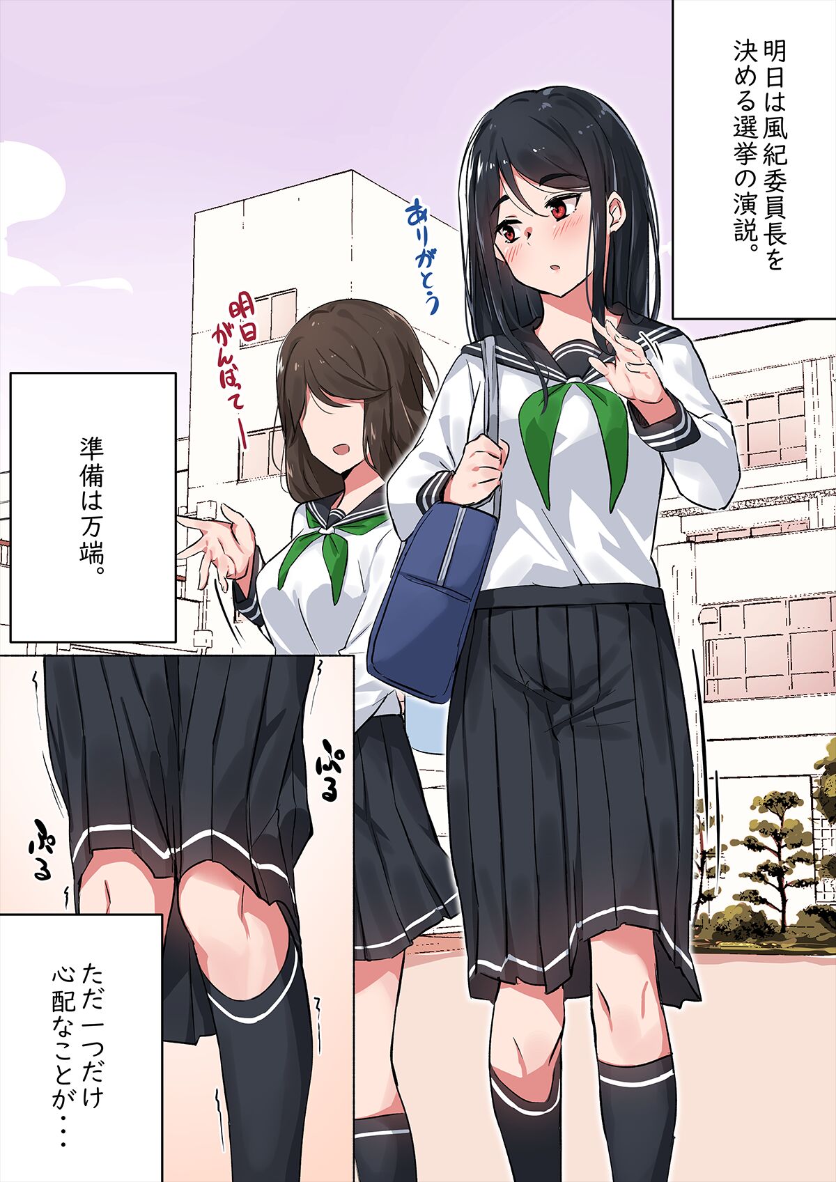 Fanbox Matome 02 page 8 full