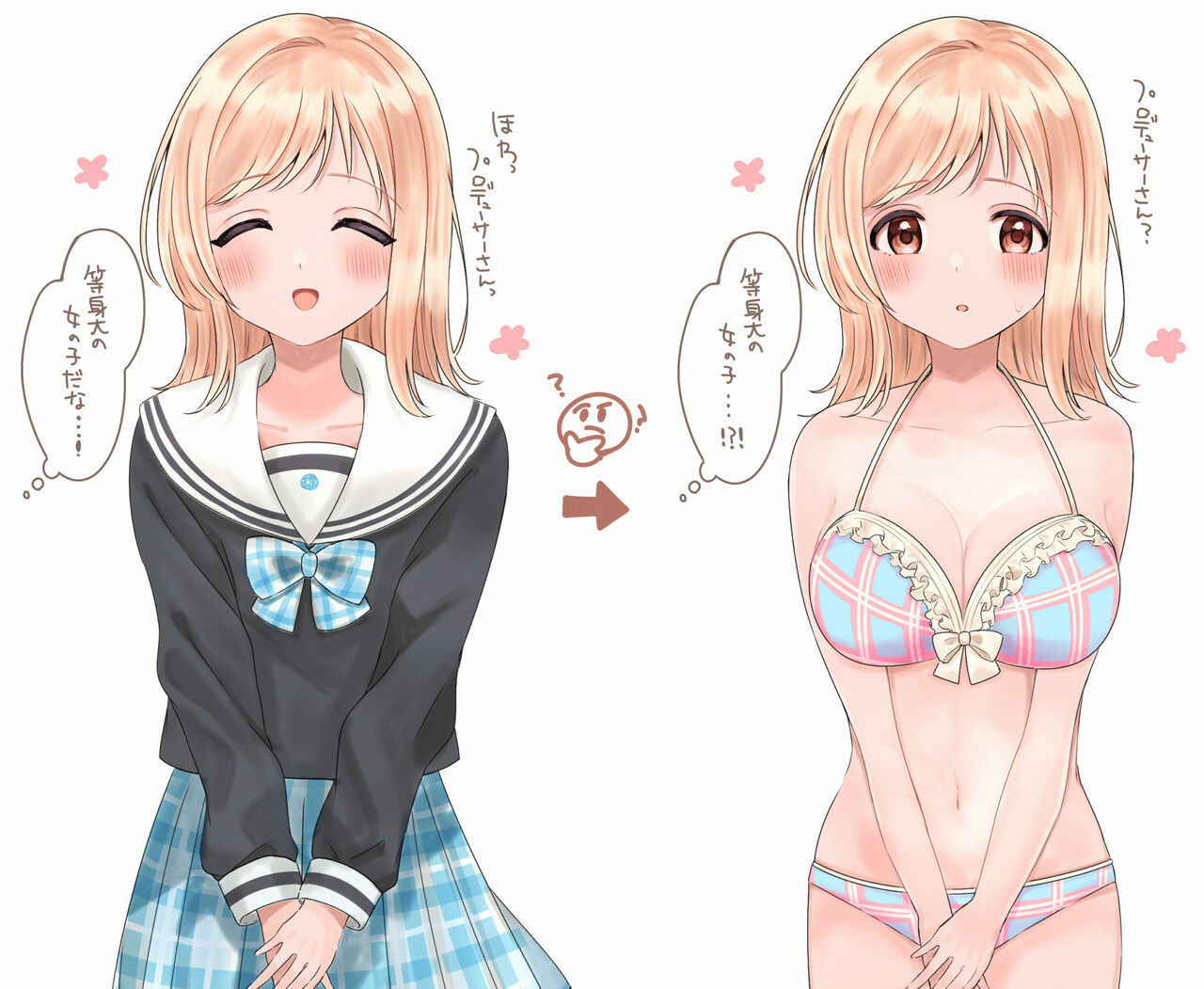 鹿冬カト page 3 full