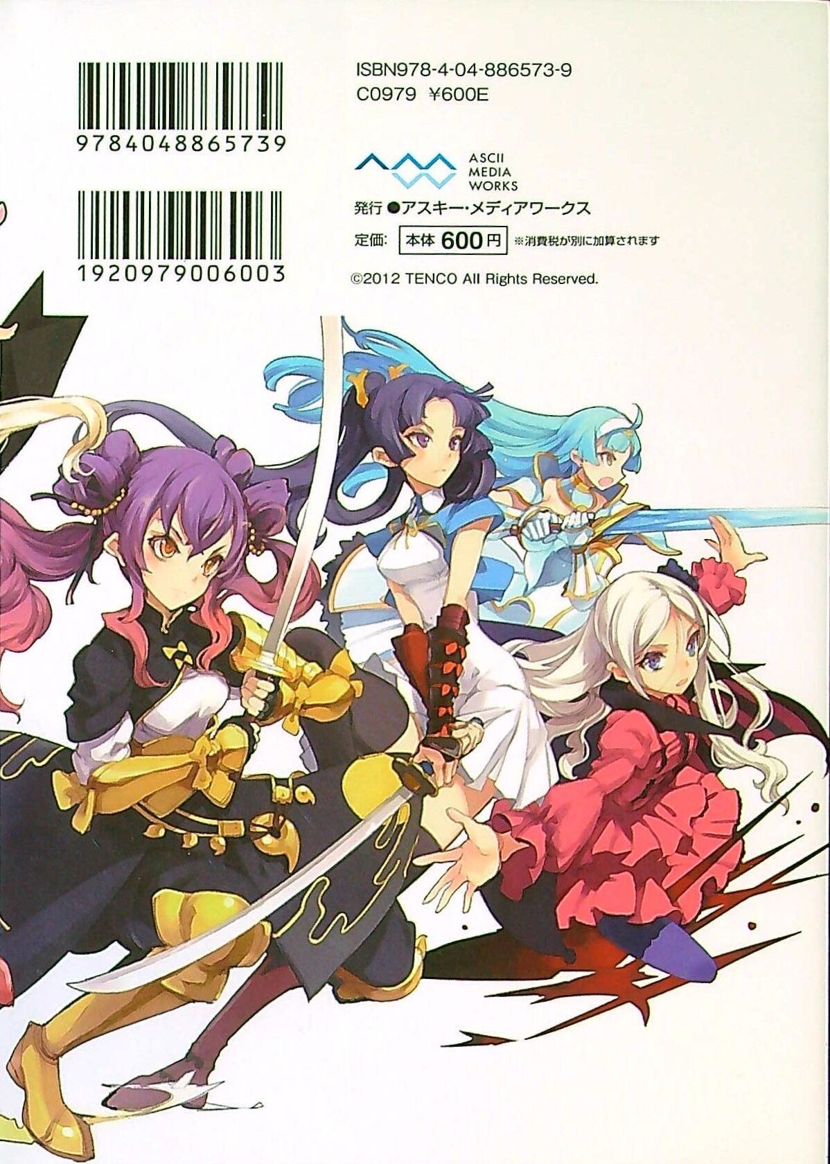 Eiyuu Senki - The World Conquest | Chapter 1 page 2 full
