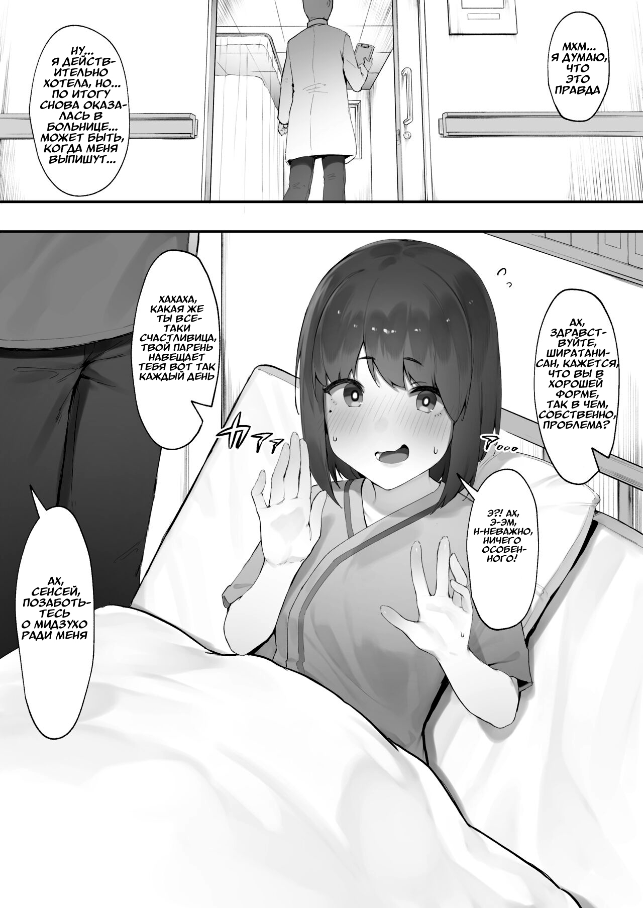 Kanja no Mental Care | Психиатрическая помощь пациентам - Page 1 - IMHentai