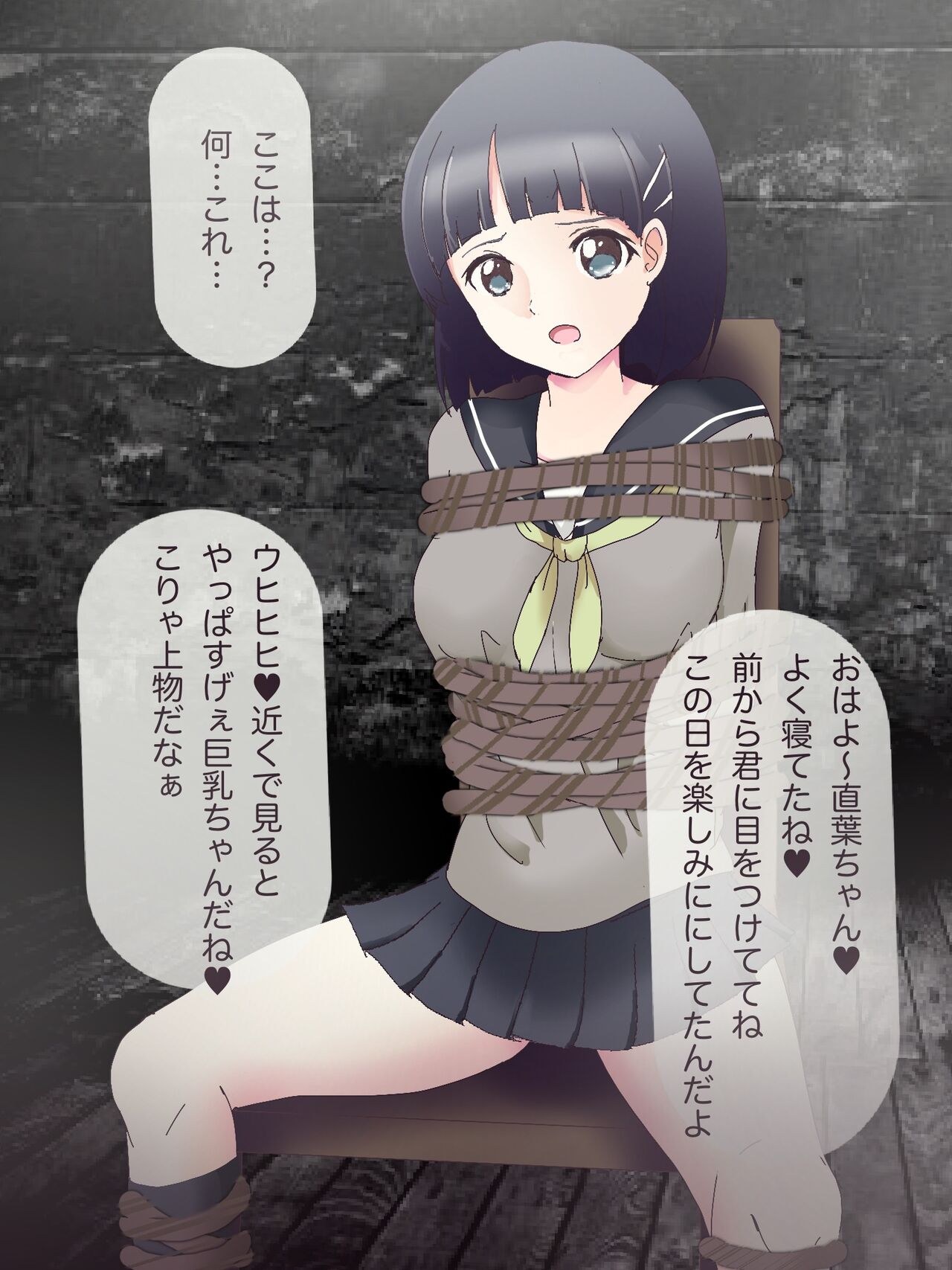 Kirigaya Suguha Goumon page 2 full