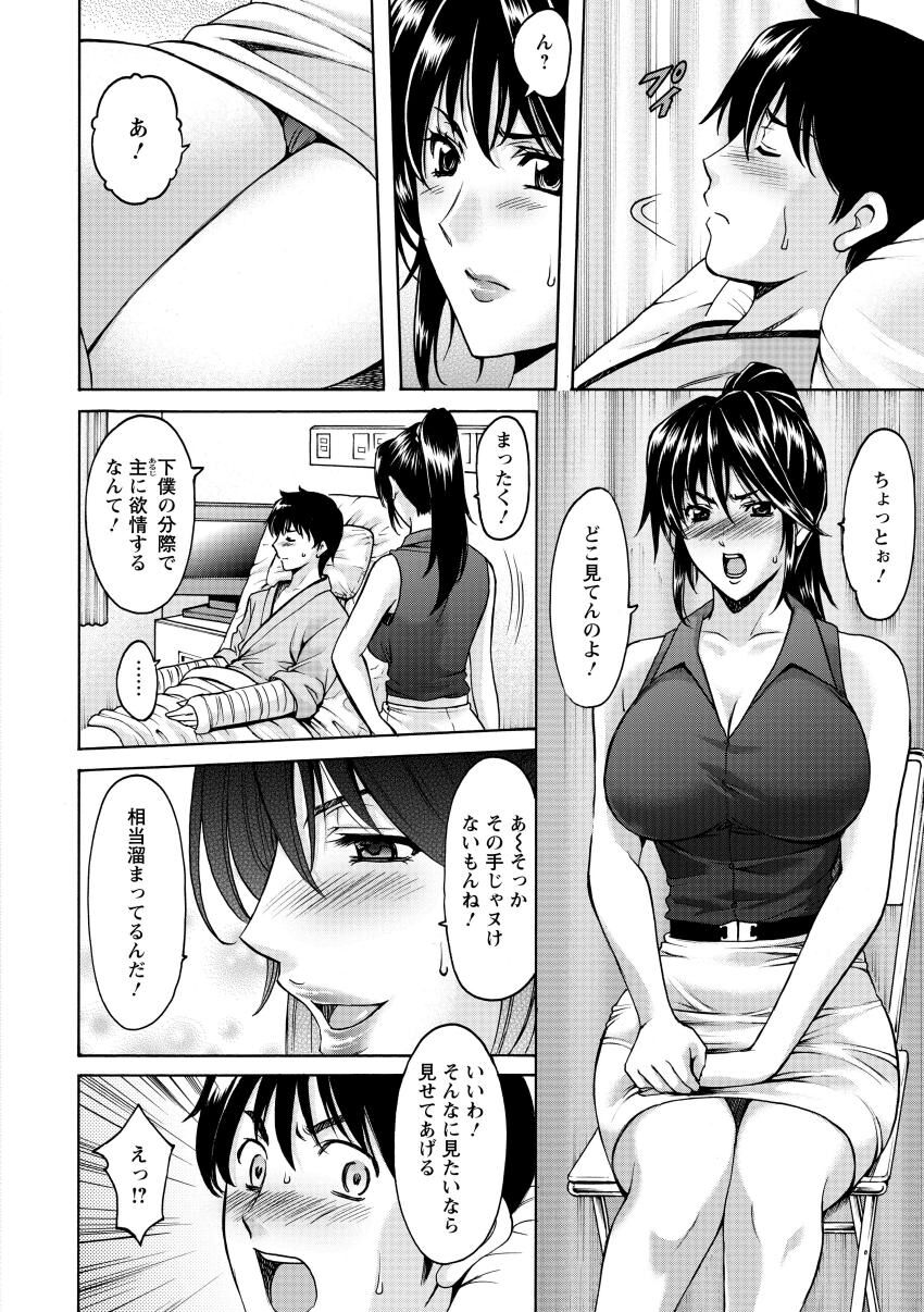 Oshikake Byouin Netorare-ka page 10 full