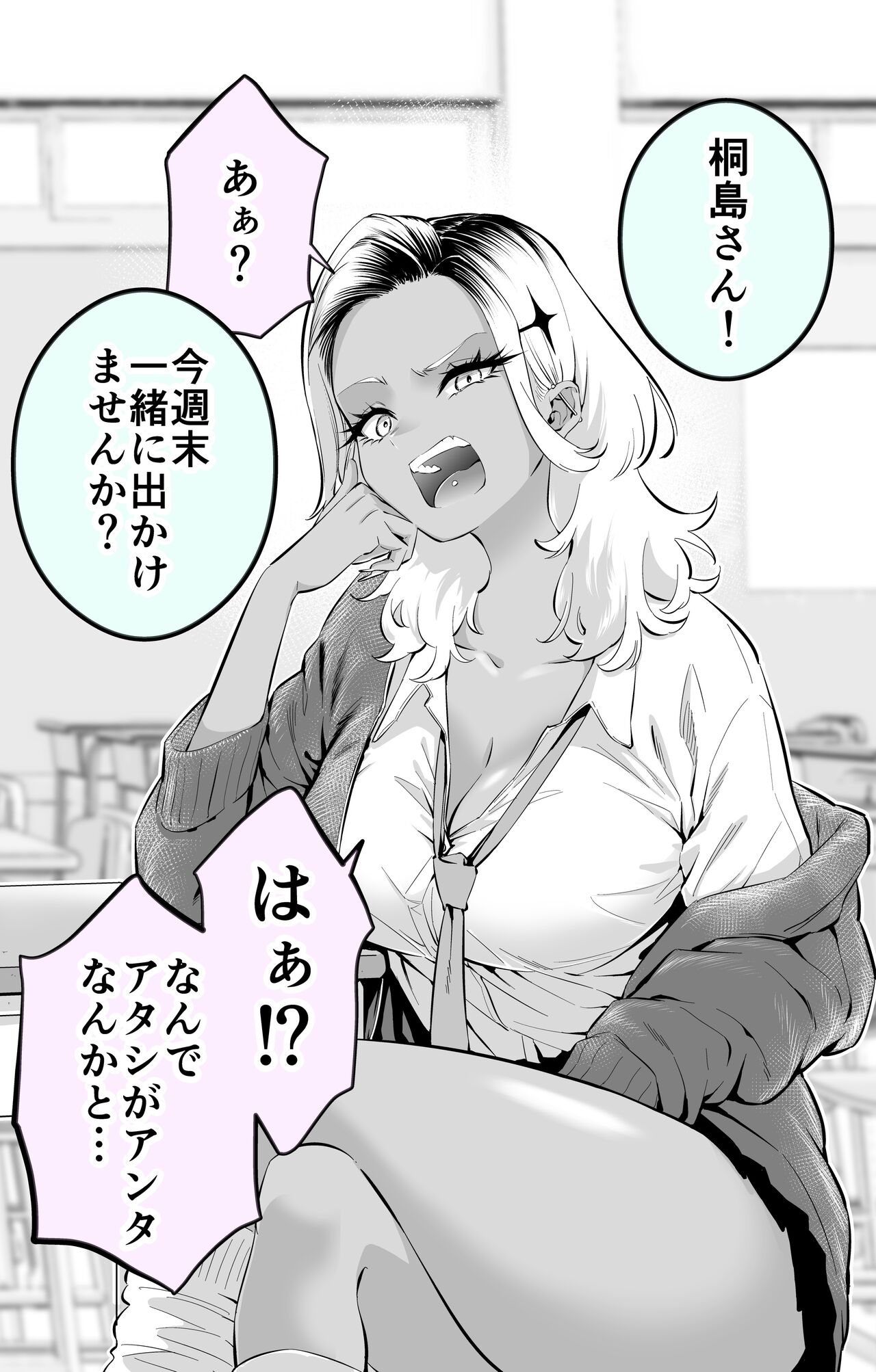 Okorippoi Gyaru o Dēto ni Sasotte Mita page 2 full