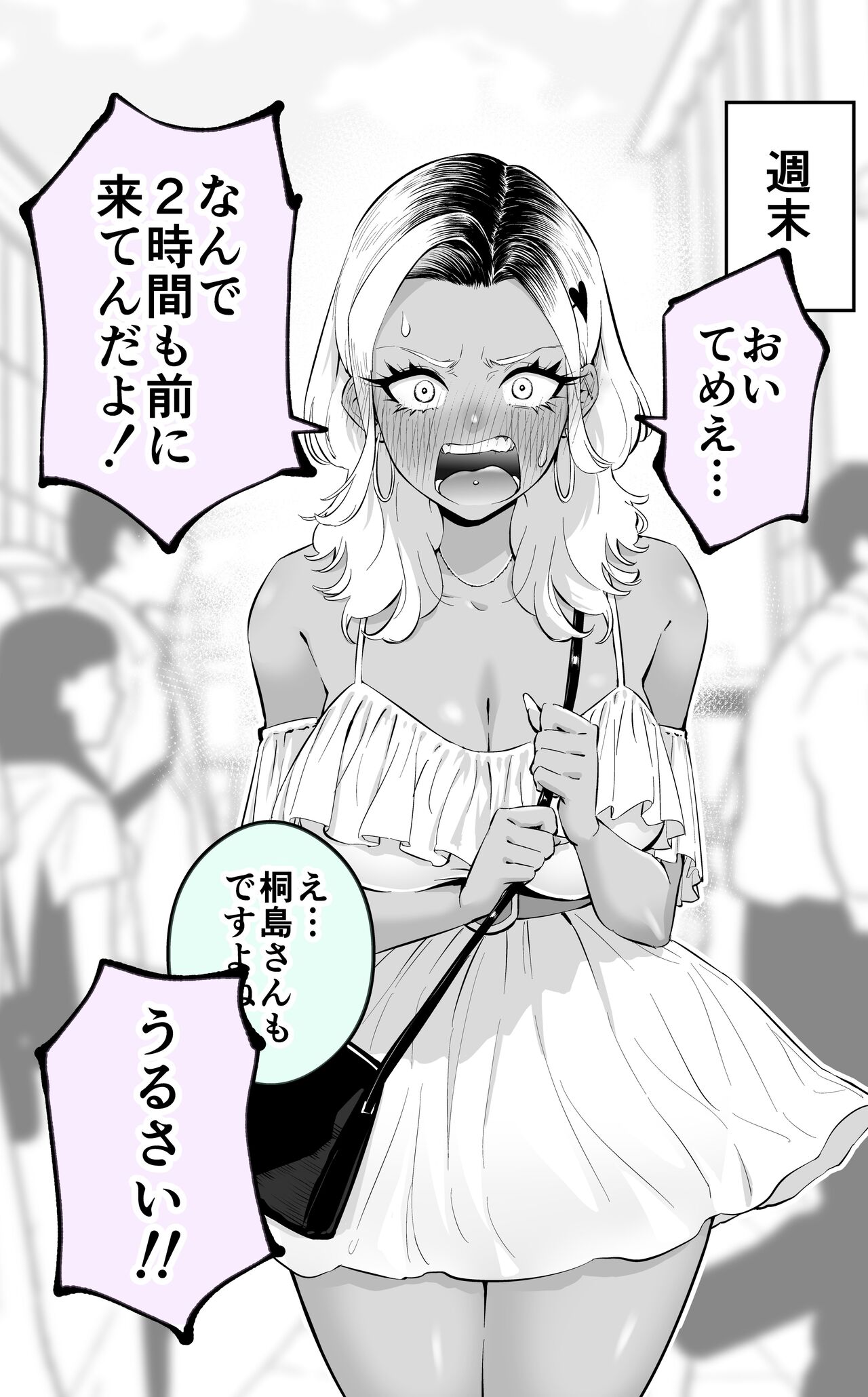 Okorippoi Gyaru o Dēto ni Sasotte Mita page 3 full