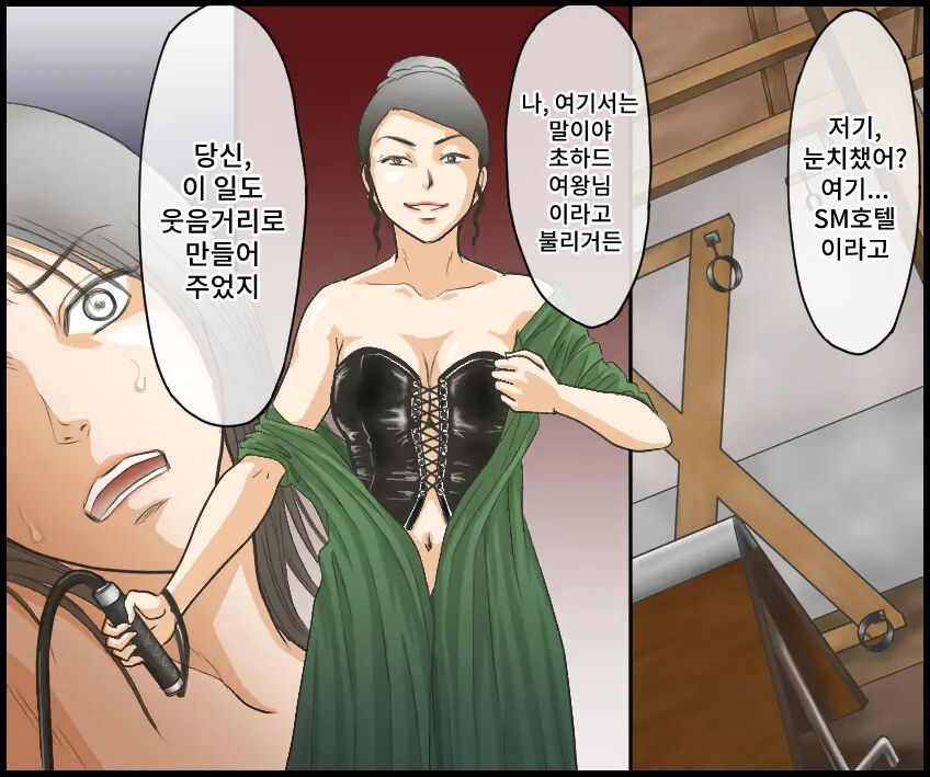 Journalist Muzan DQN-tachi no Shuuchi Fukushuu page 8 full