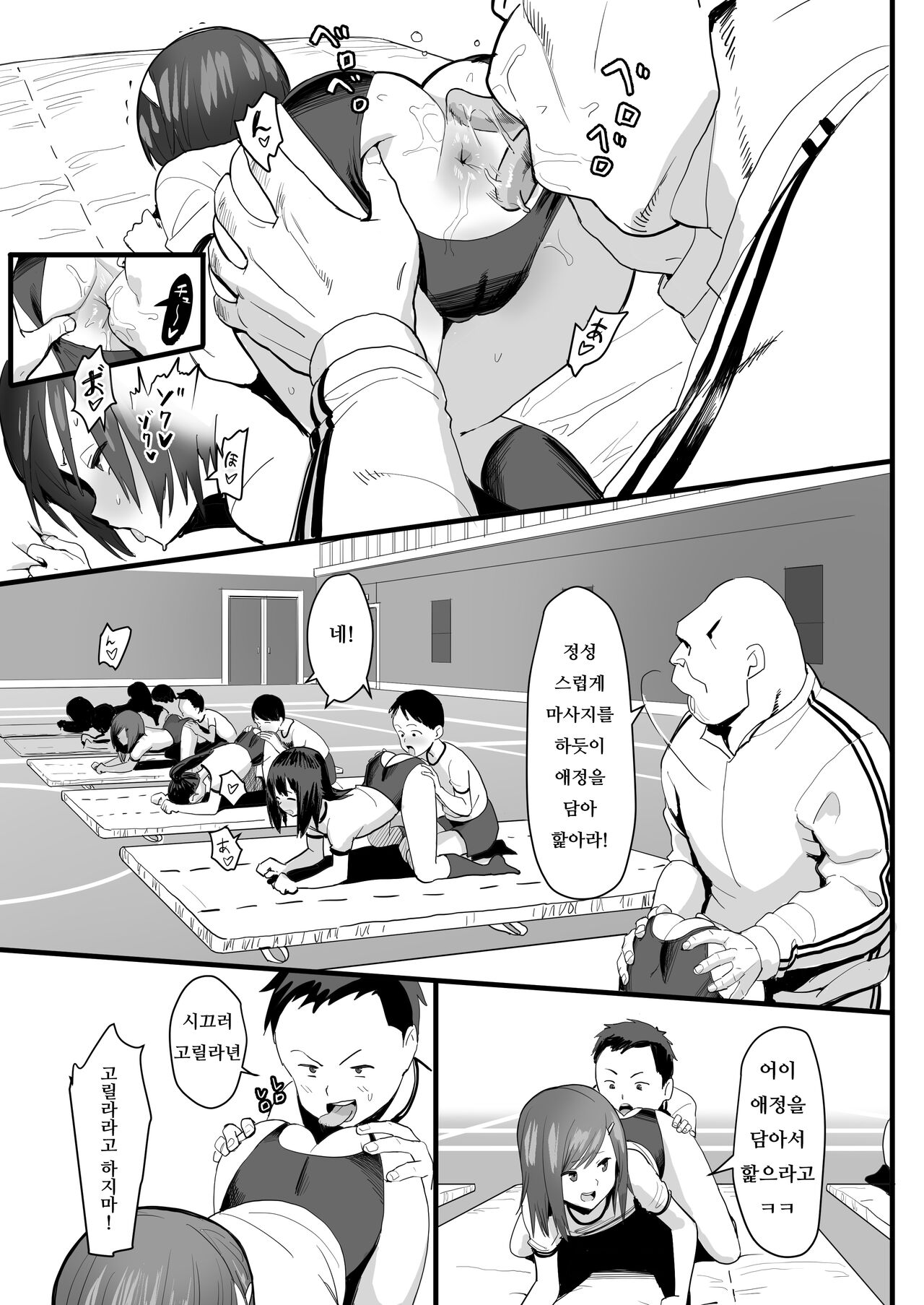 Ketsuhame Jisshu page 4 full