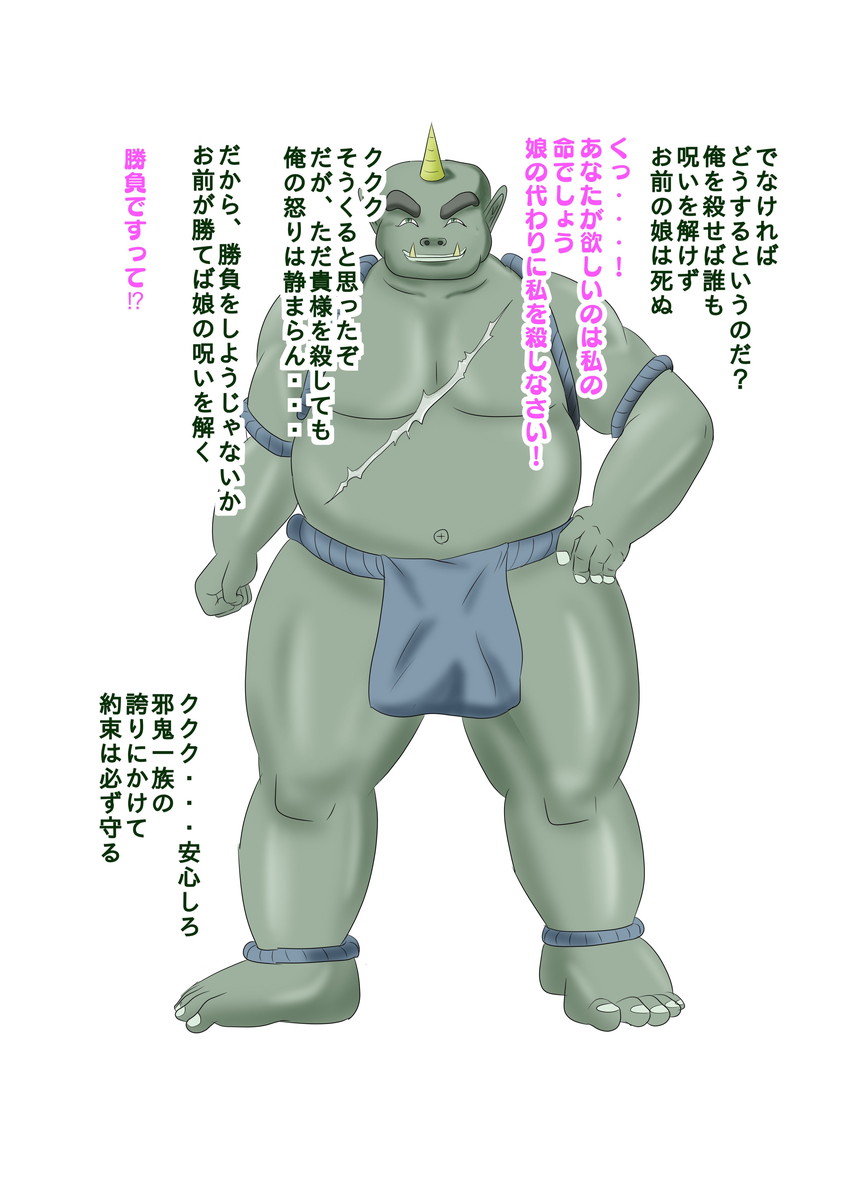 Hitodzuma Jukujo Taimashi Wakako page 4 full