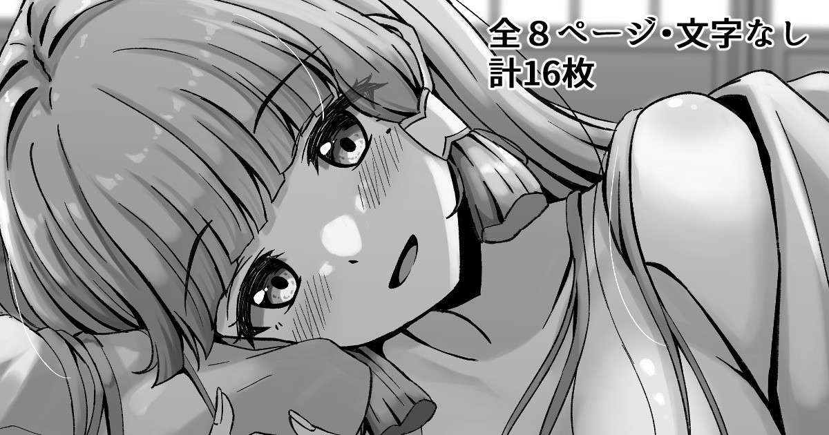 綾華とえっちする話 page 1 full