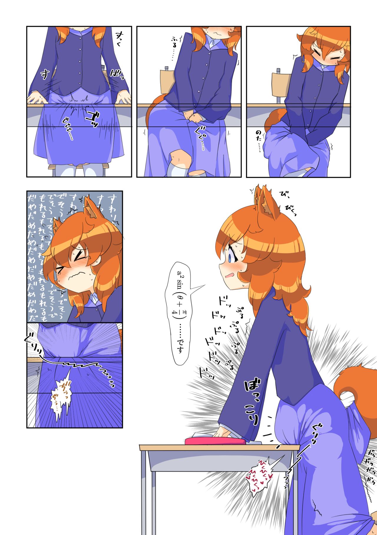 Ikinari oshikko! #1 page 10 full