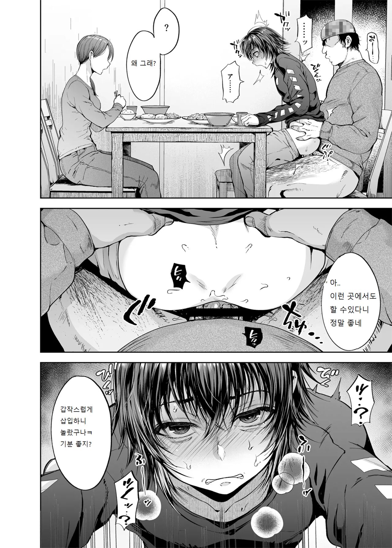 Deceiving My Step Brother Into Becoming My Fuckhole2 page 8 full