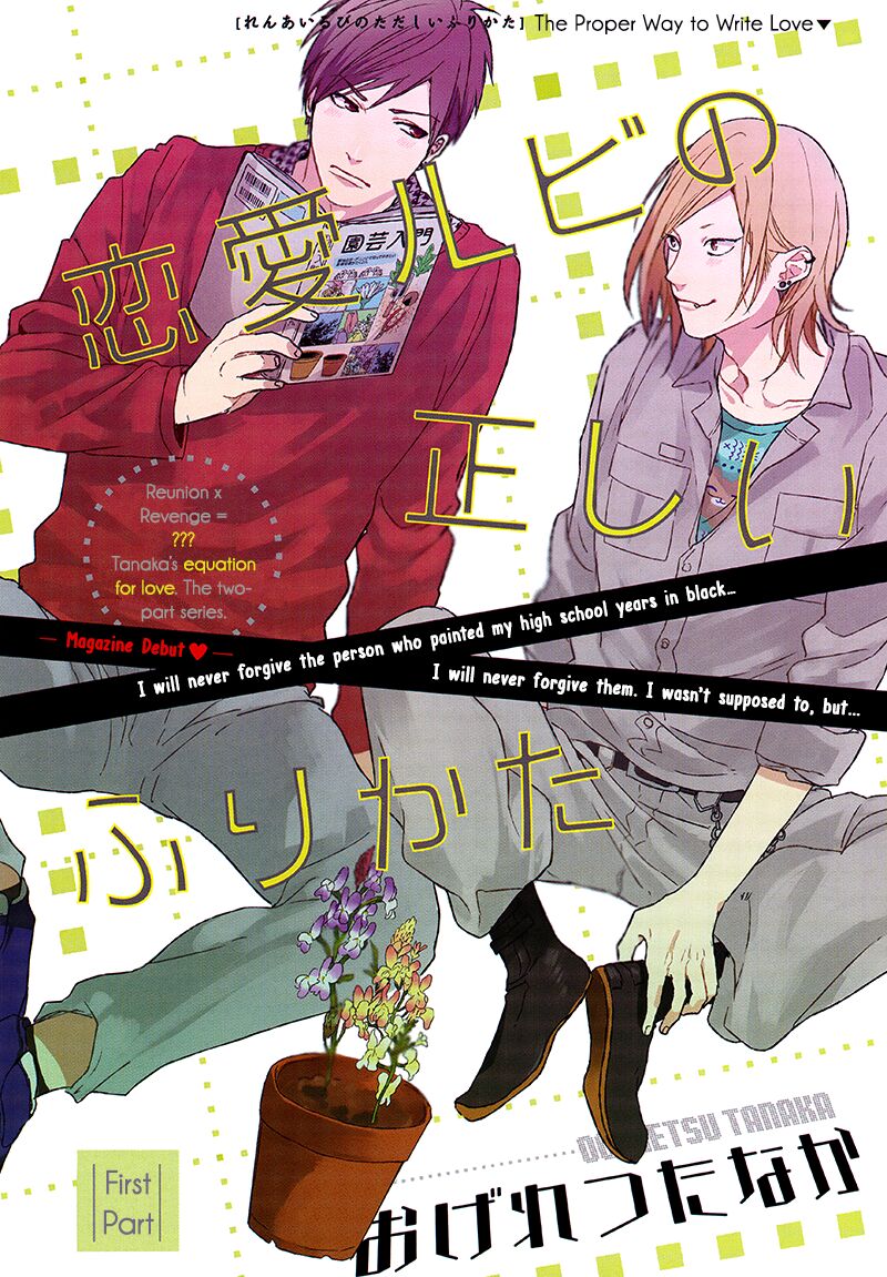 Ogeretsu Tanaka - Renai Rubi no Tadashii Furikata page 1 full
