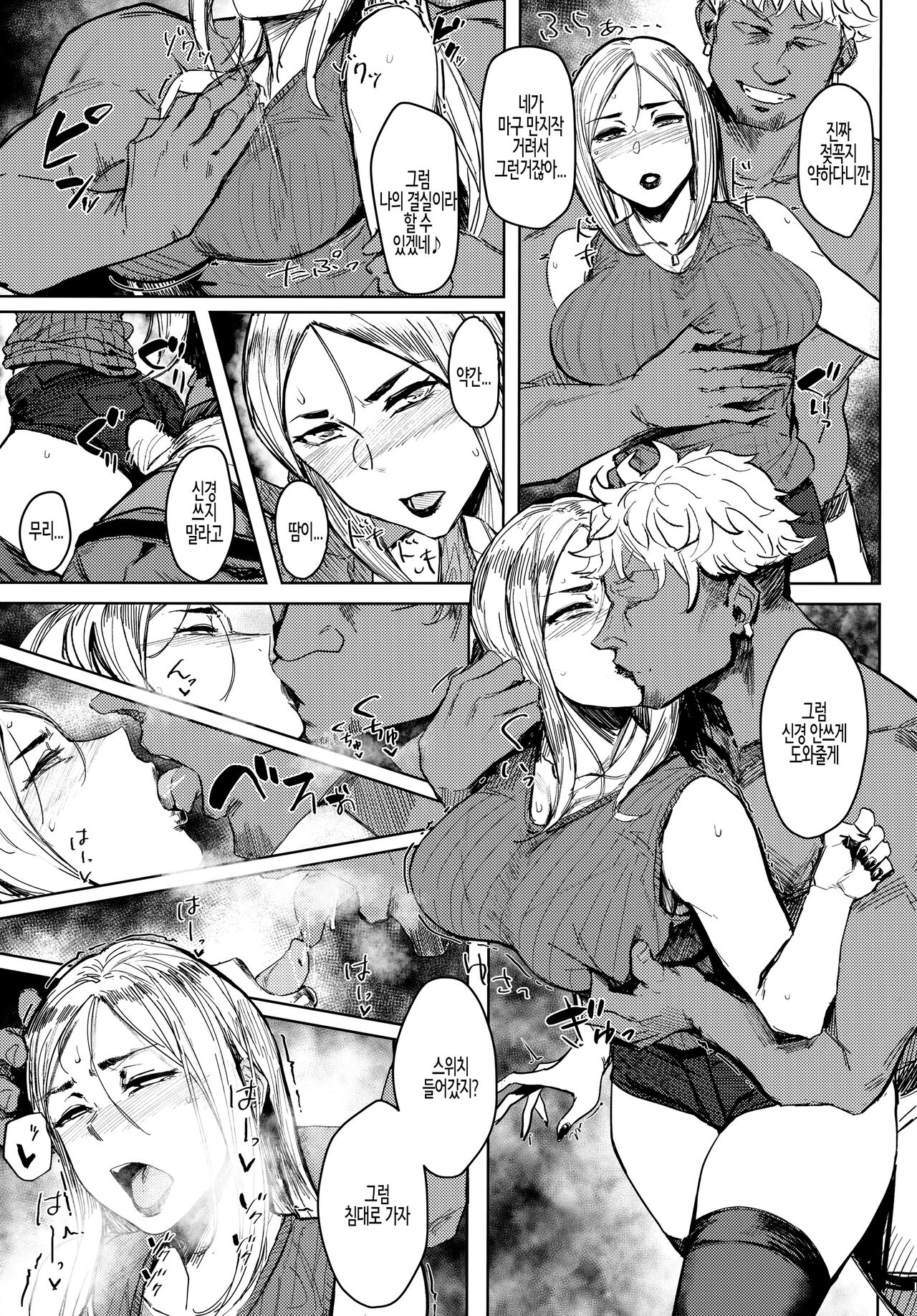 Special EXtra FRIEND 섹프 아내 유카리 Vol.01 RE page 10 full