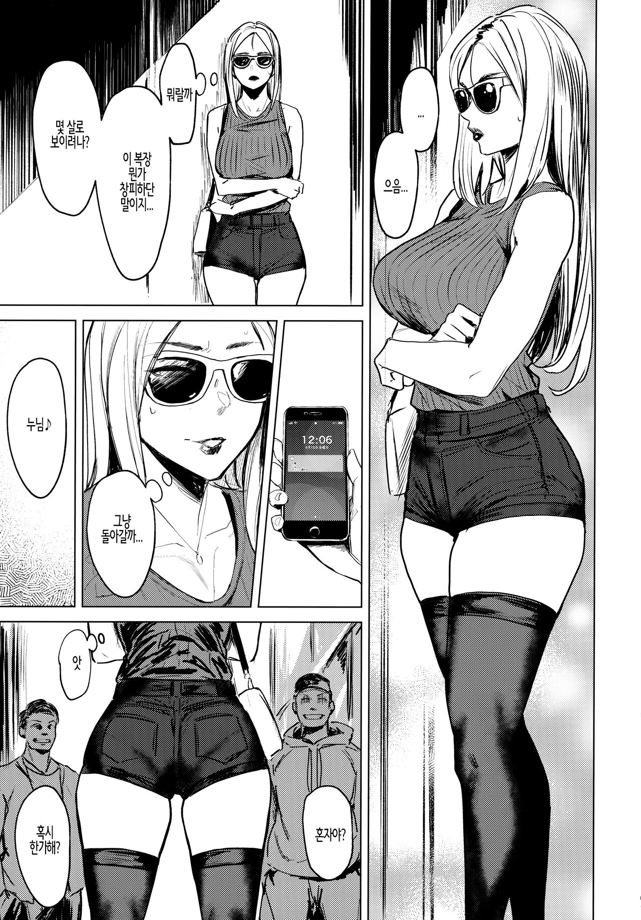 Special EXtra FRIEND 섹프 아내 유카리 Vol.01 RE page 6 full