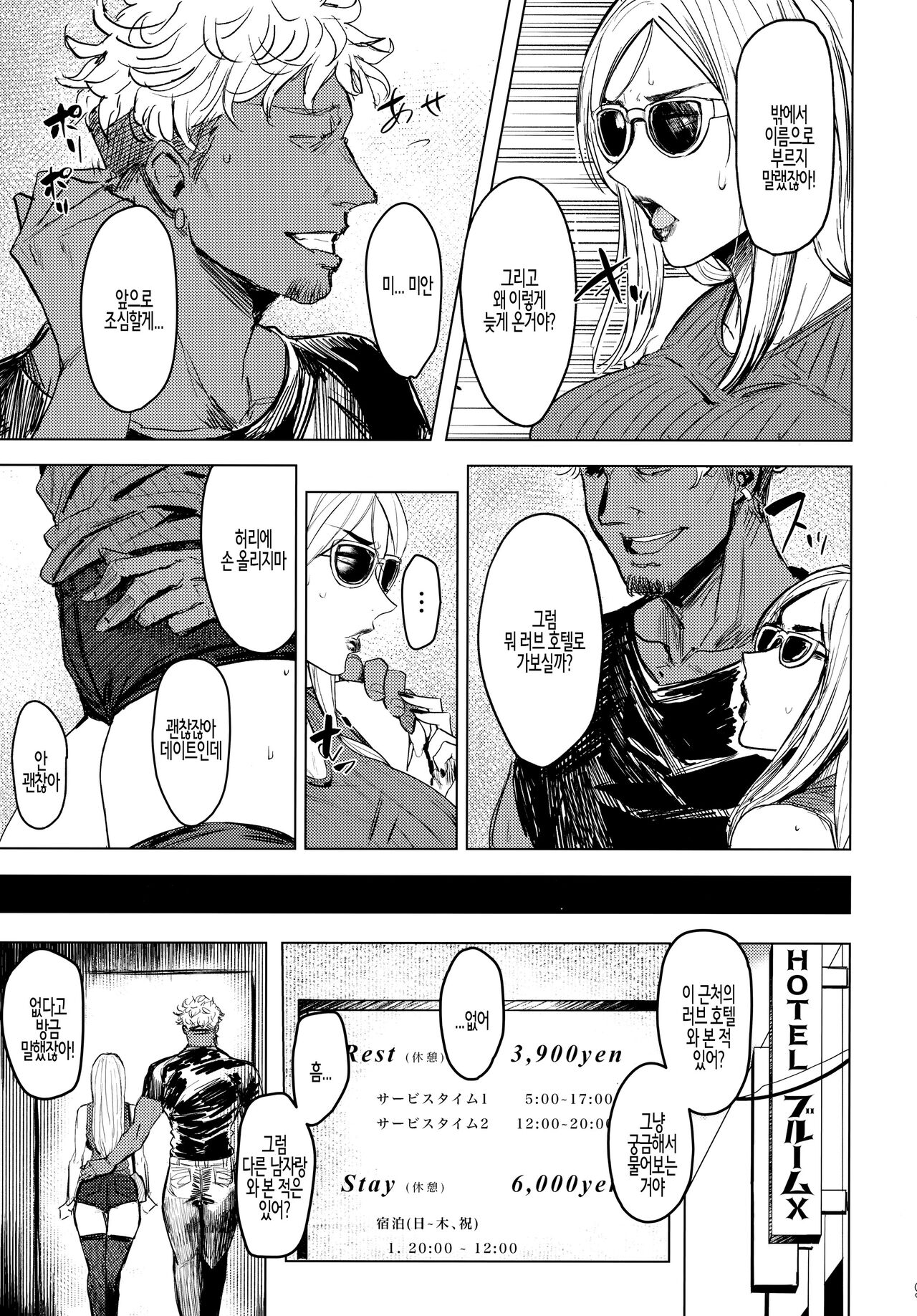 Special EXtra FRIEND 섹프 아내 유카리 Vol.01 RE page 8 full