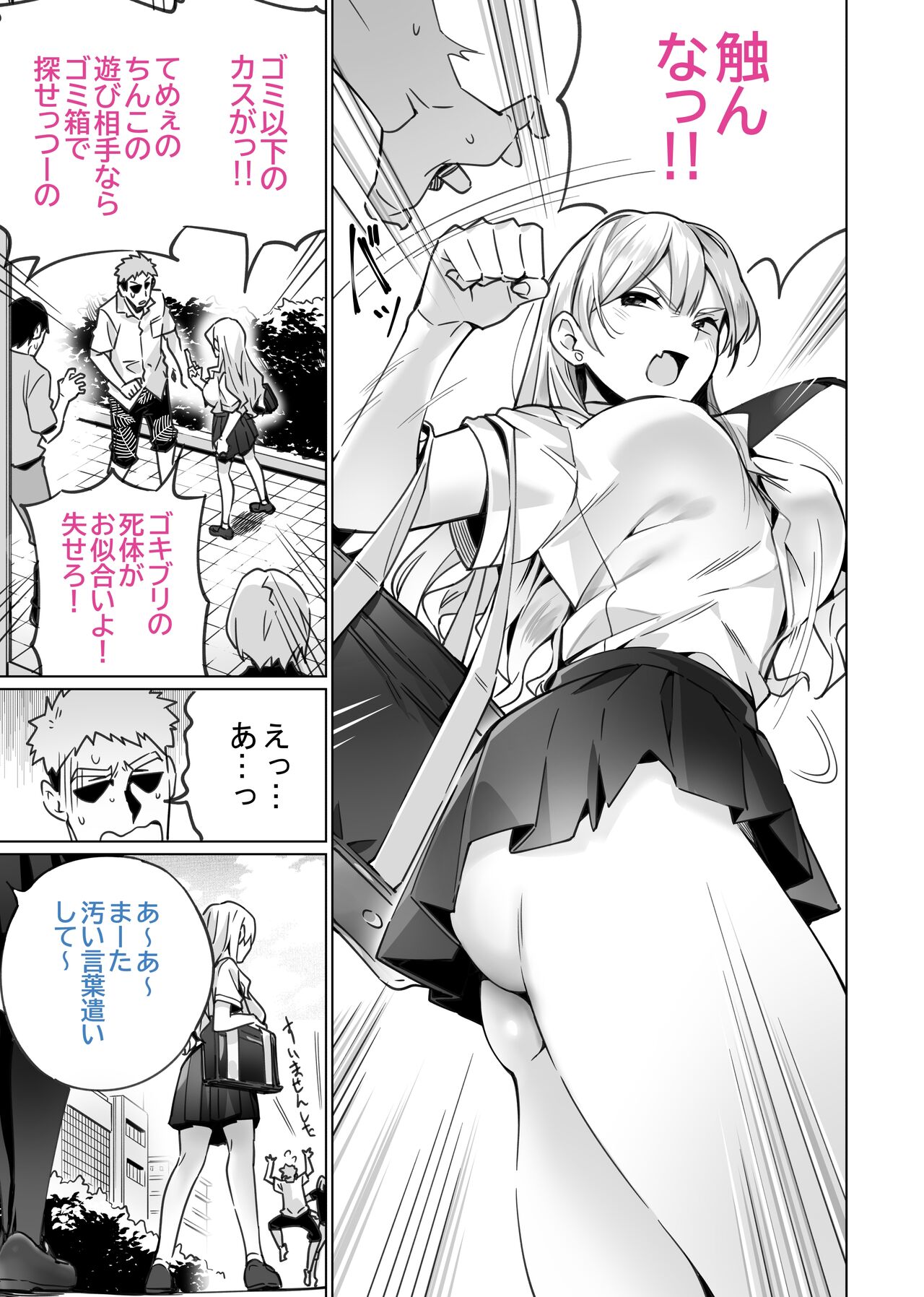 催眠配達日録 ～姉妹は仲良しママになる～ page 5 full