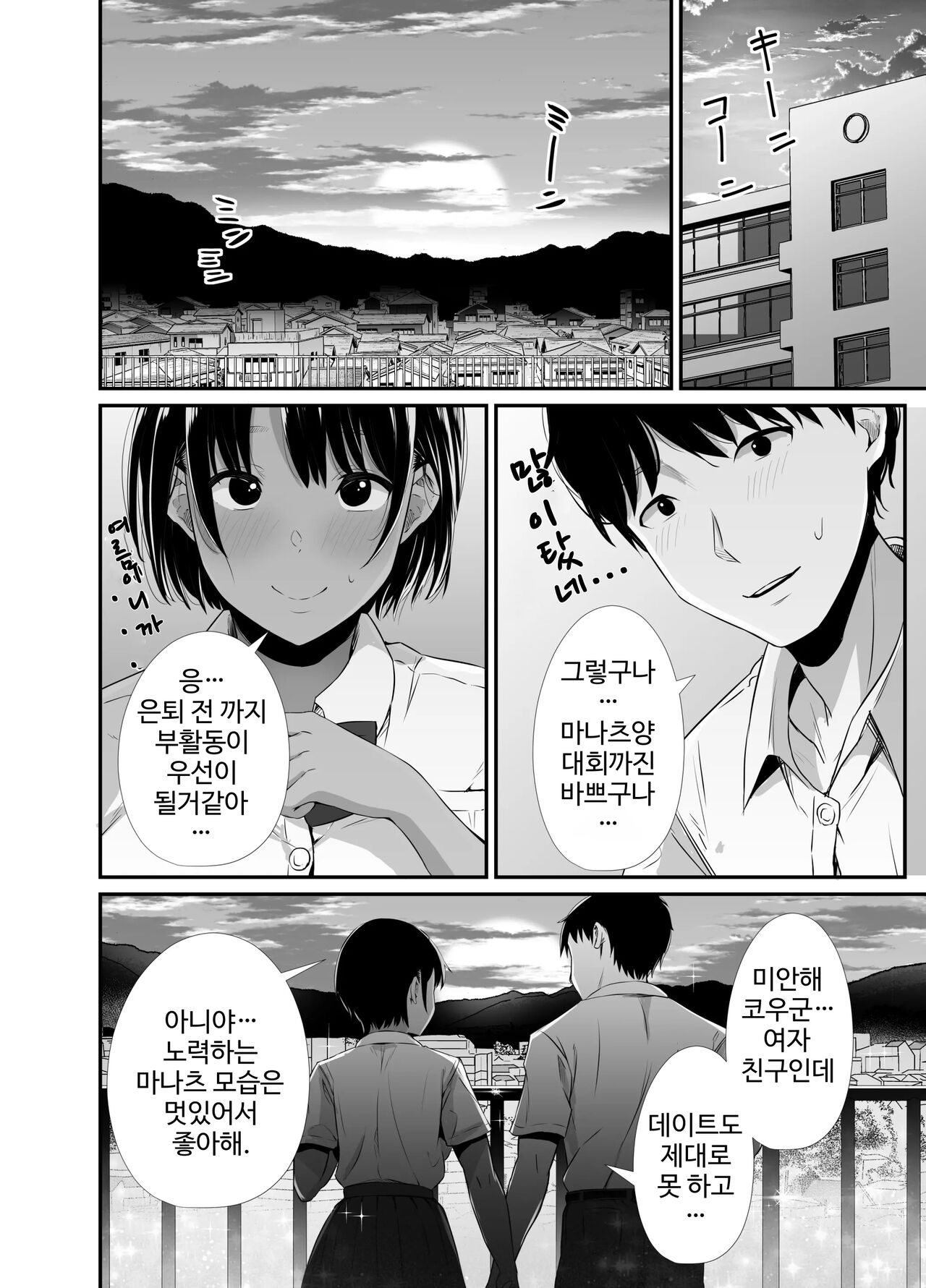 Manatsu no Chigiri ~ Tawamure ni Yogosareta Mizugi no Shita no Seiso Hada page 8 full