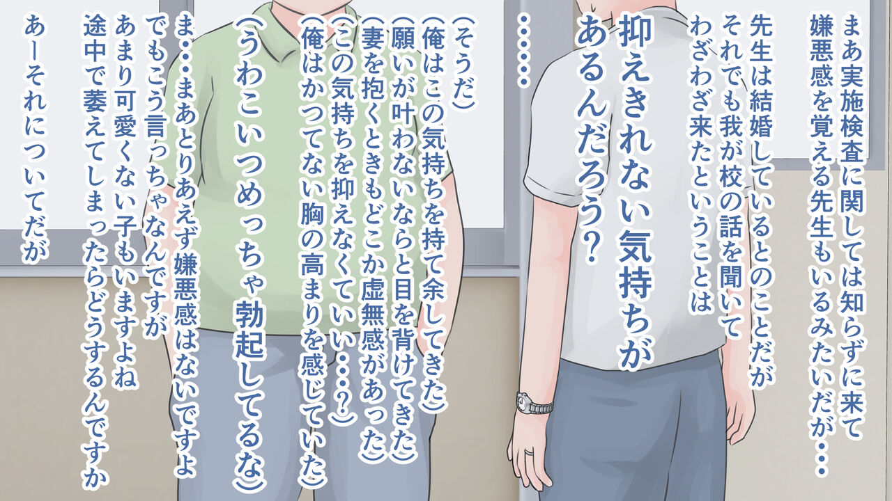 J● Hatsuiku Sokutei page 4 full