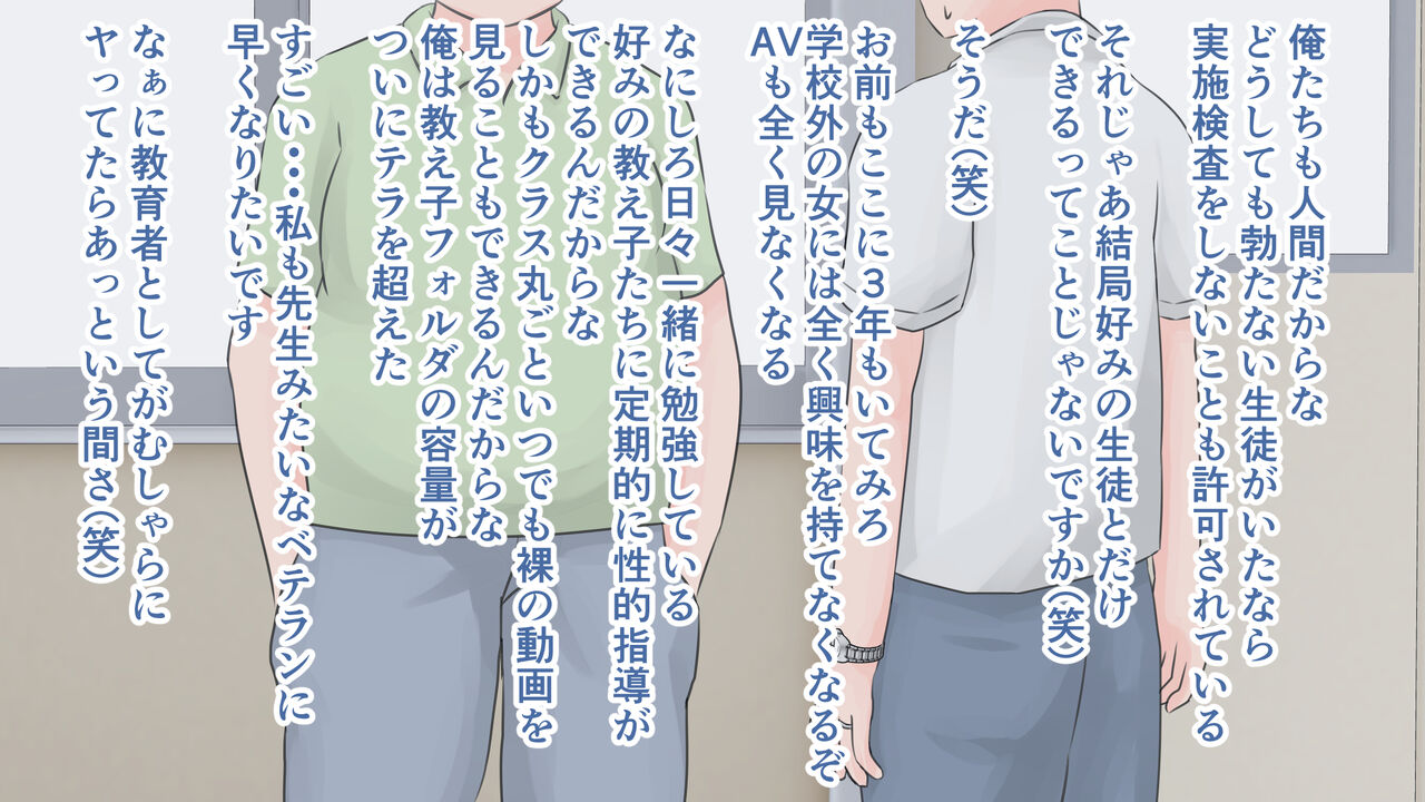J● Hatsuiku Sokutei page 5 full