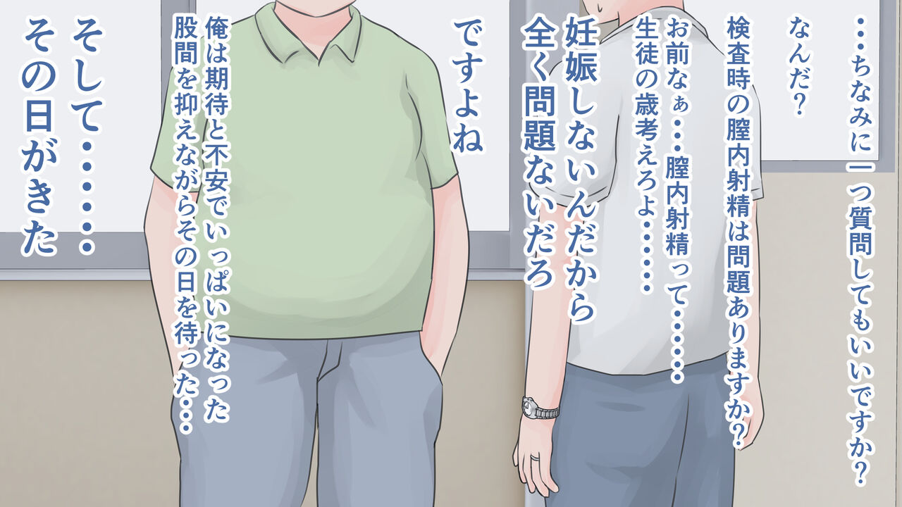 J● Hatsuiku Sokutei page 6 full