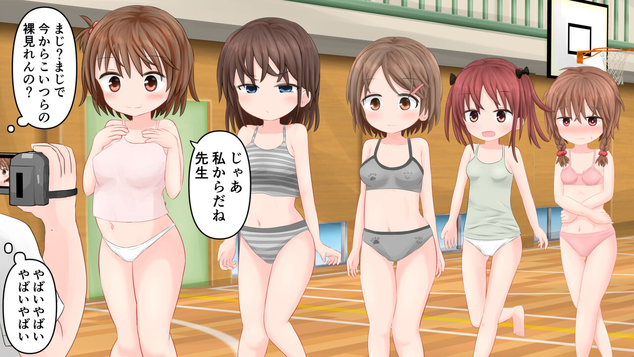 J● Hatsuiku Sokutei page 8 full