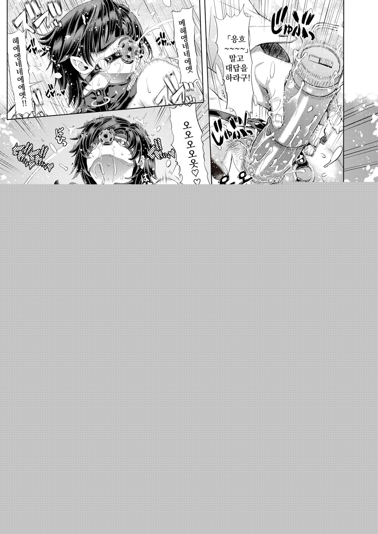 Hiru no Kao Yoru no Kao - She has two faces page 5 full