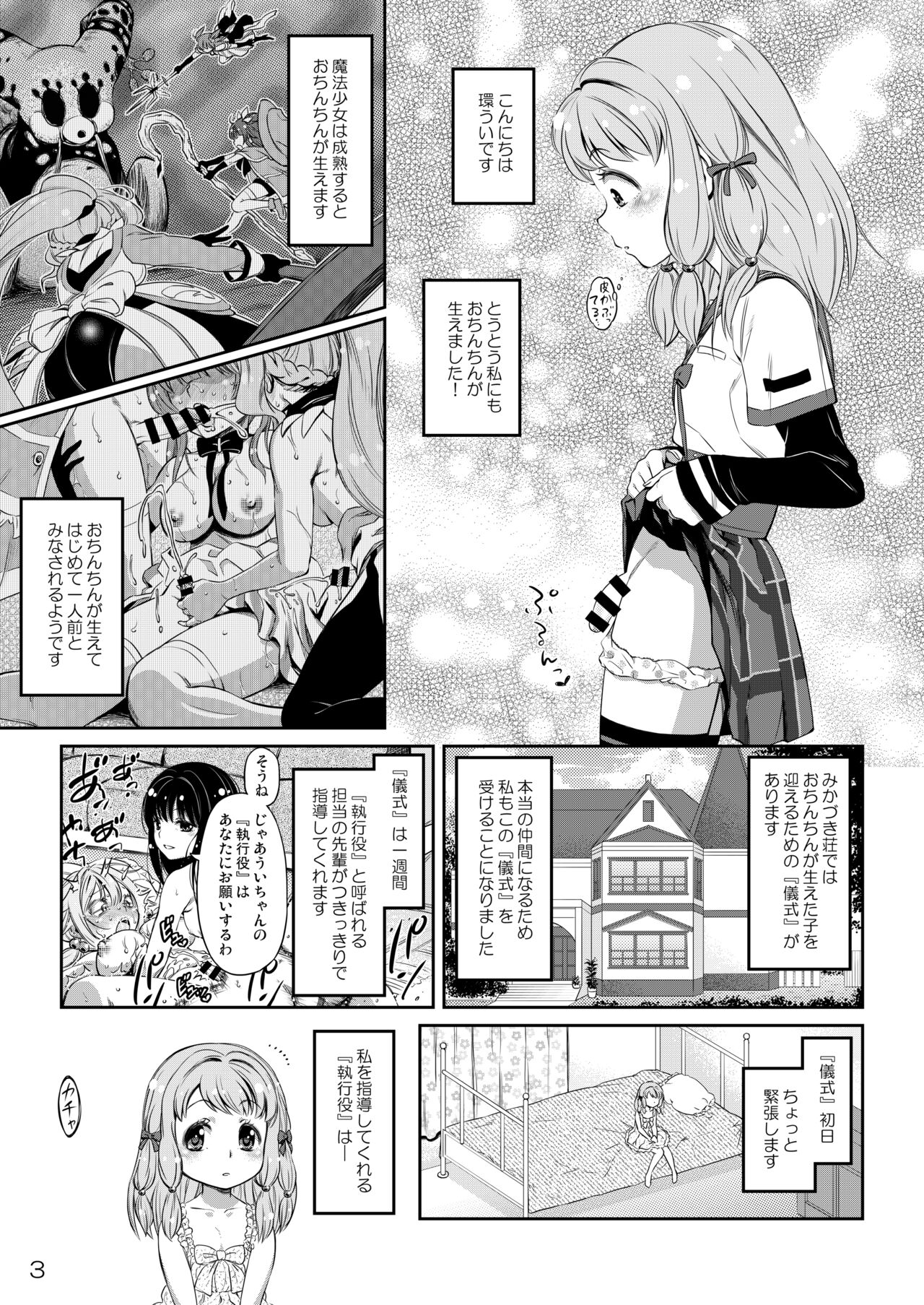 Dear My Little Sister page 2 full